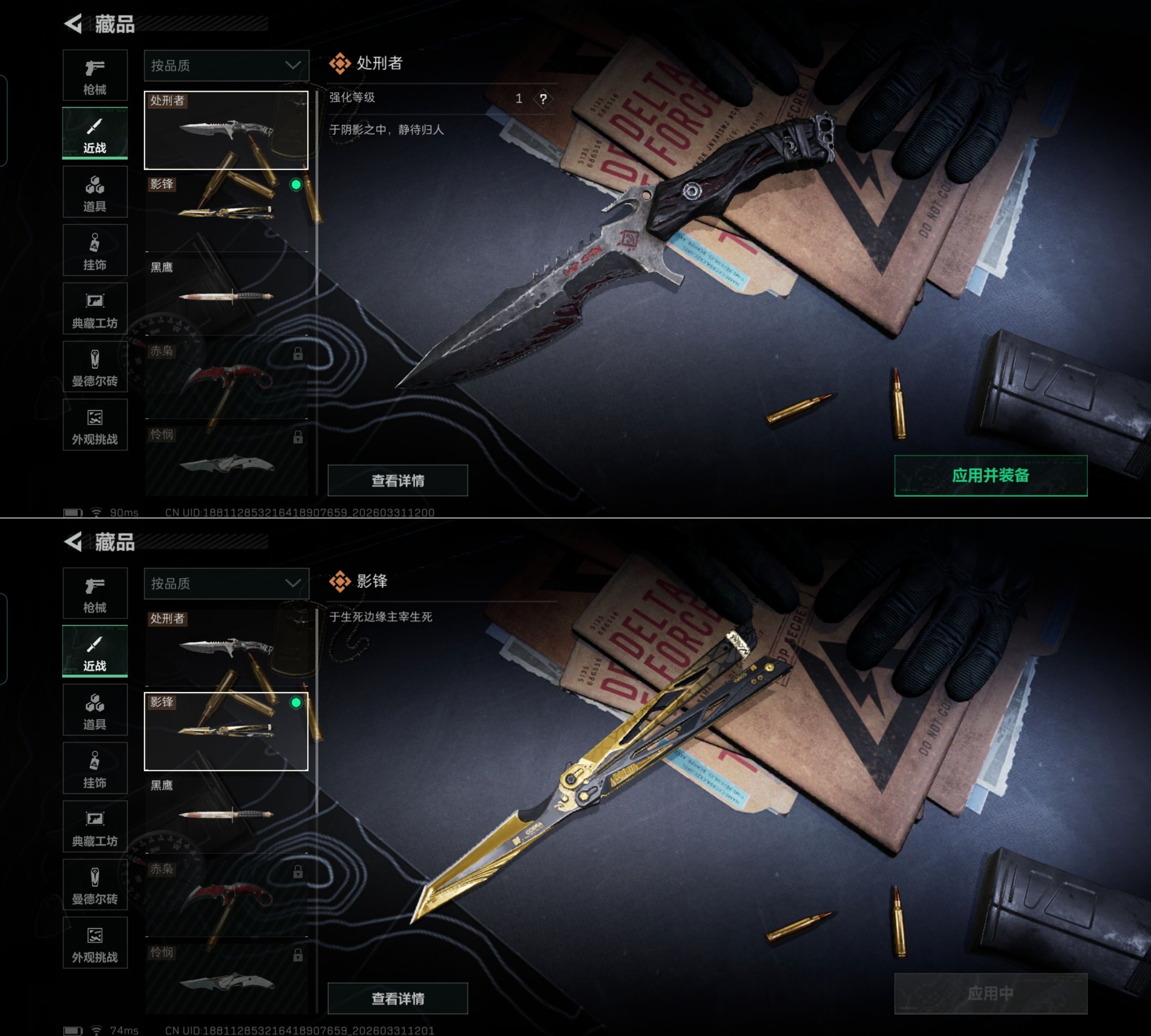 SJZQM486262三角洲行动账号详情图15 SJZQM486262三角洲行动账号详情图15