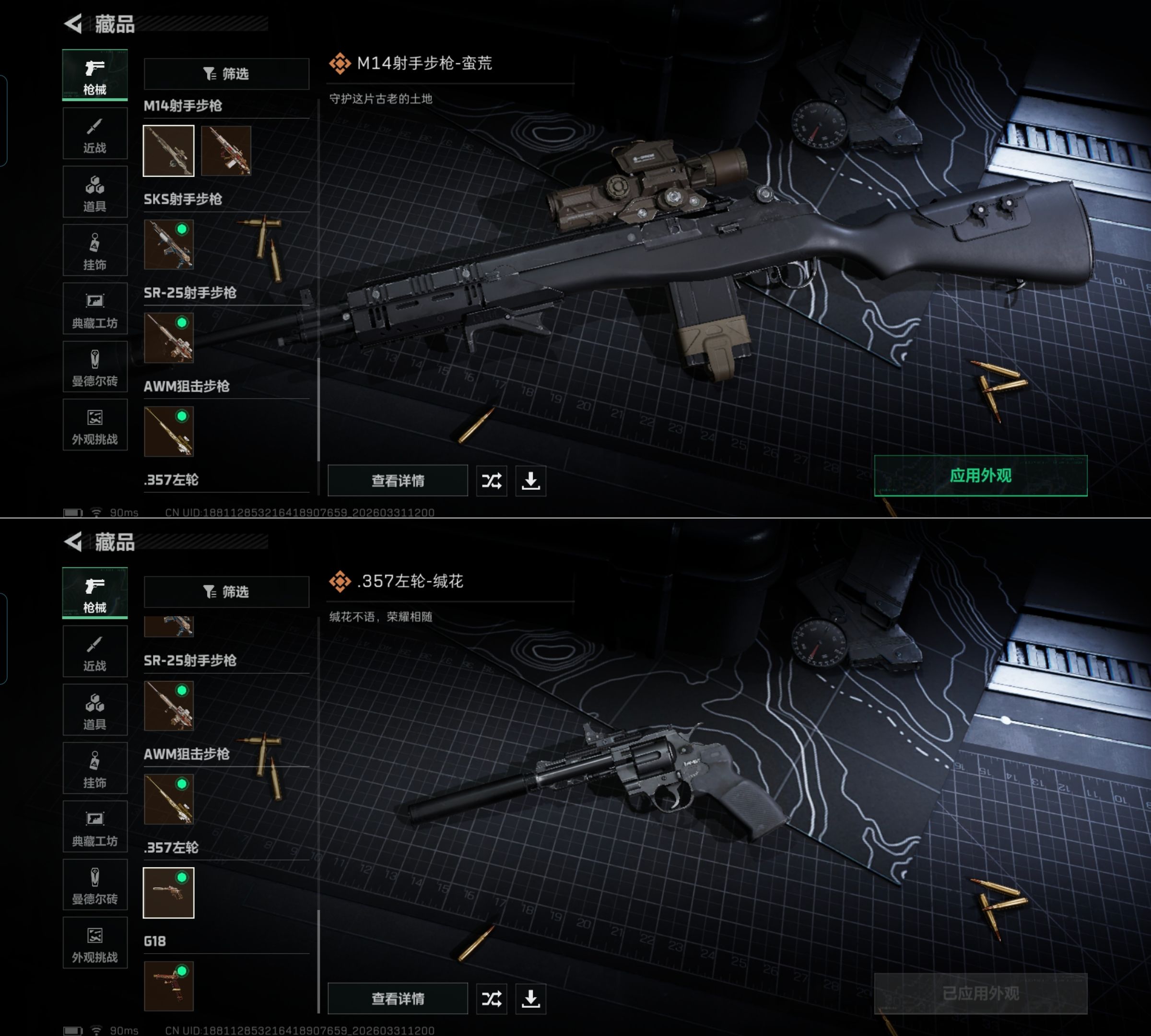 SJZQM486262三角洲行动账号详情图14 SJZQM486262三角洲行动账号详情图14