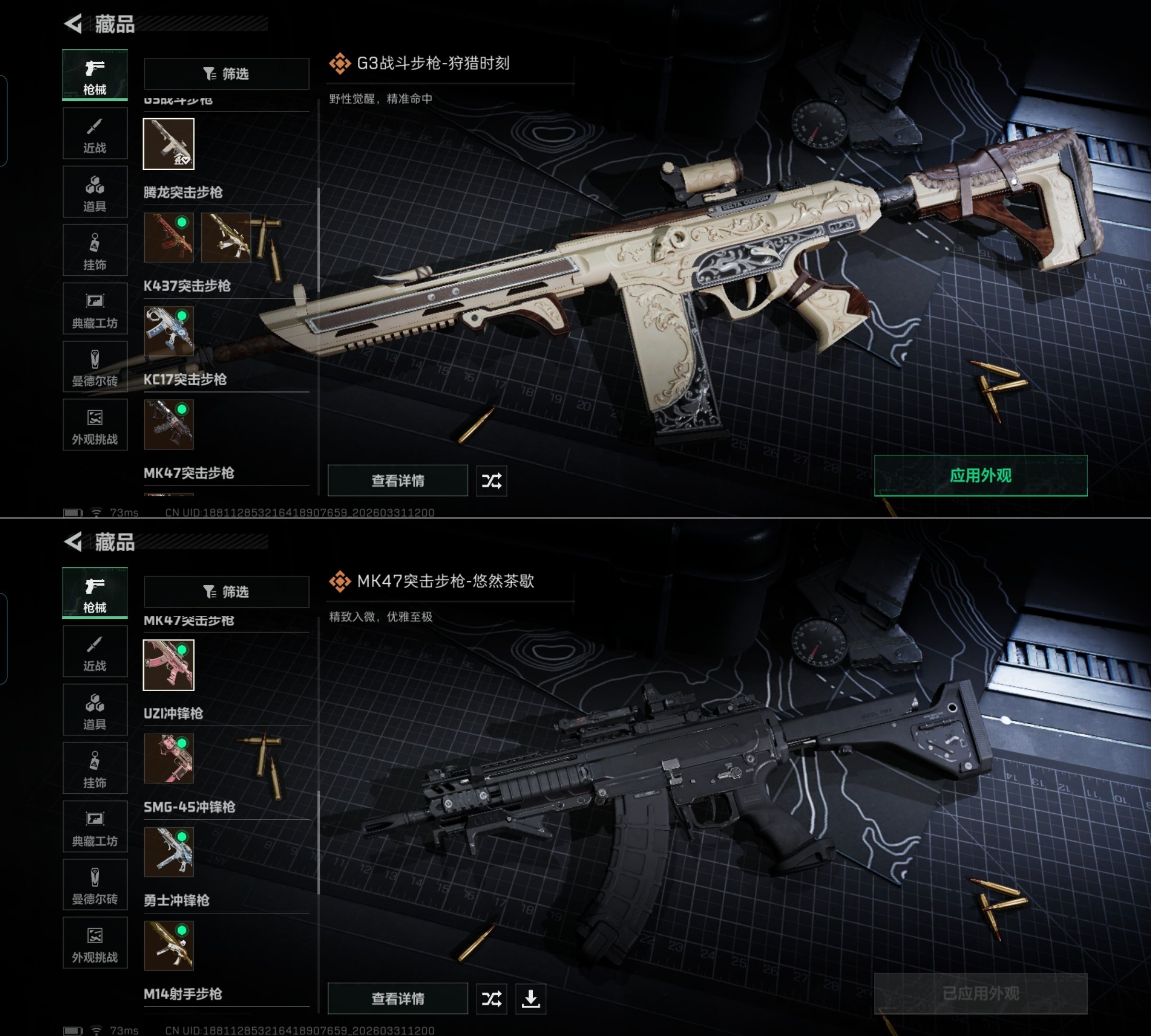 SJZQM486262三角洲行动账号详情图13 SJZQM486262三角洲行动账号详情图13