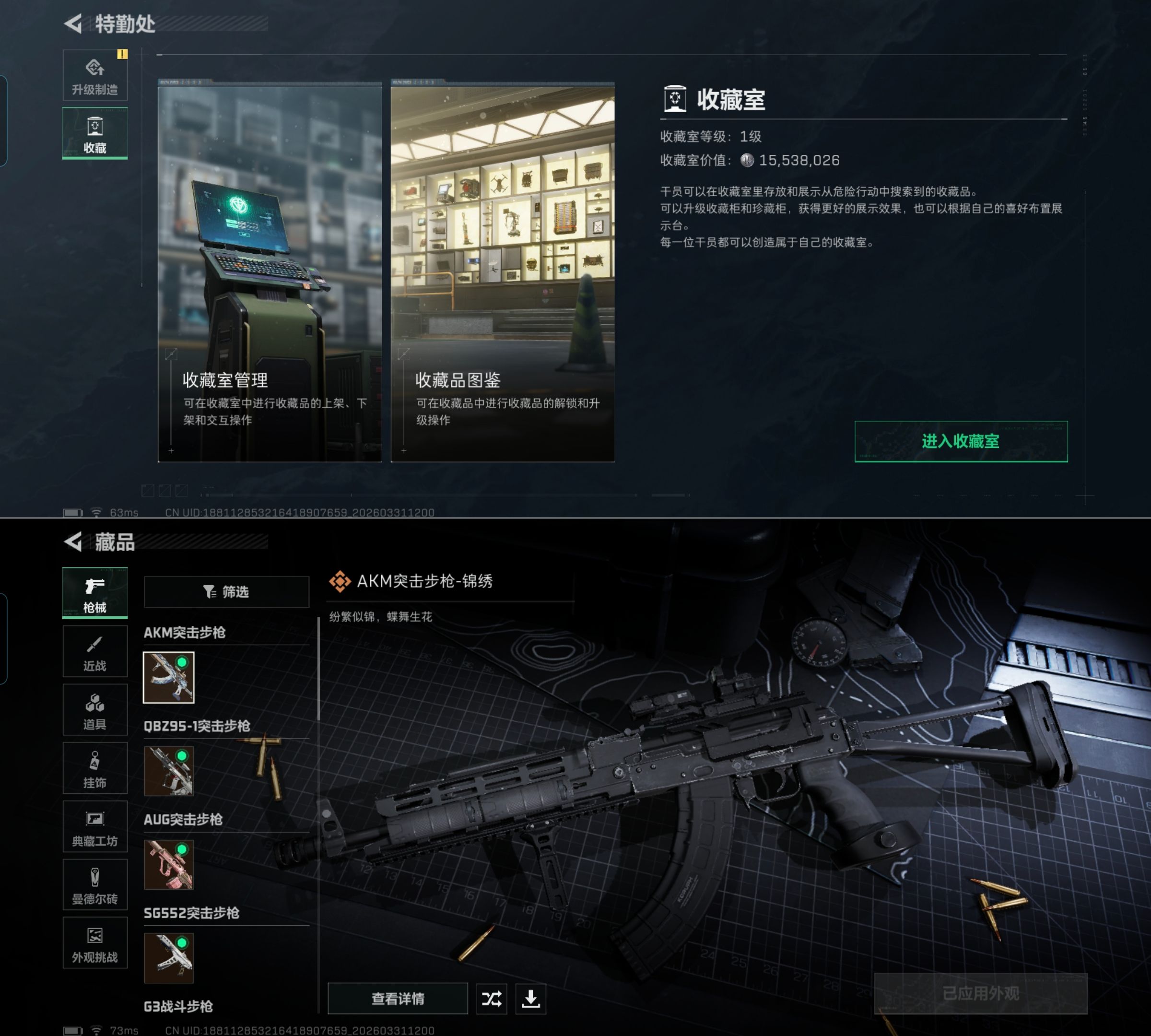 SJZQM486262三角洲行动账号详情图12 SJZQM486262三角洲行动账号详情图12