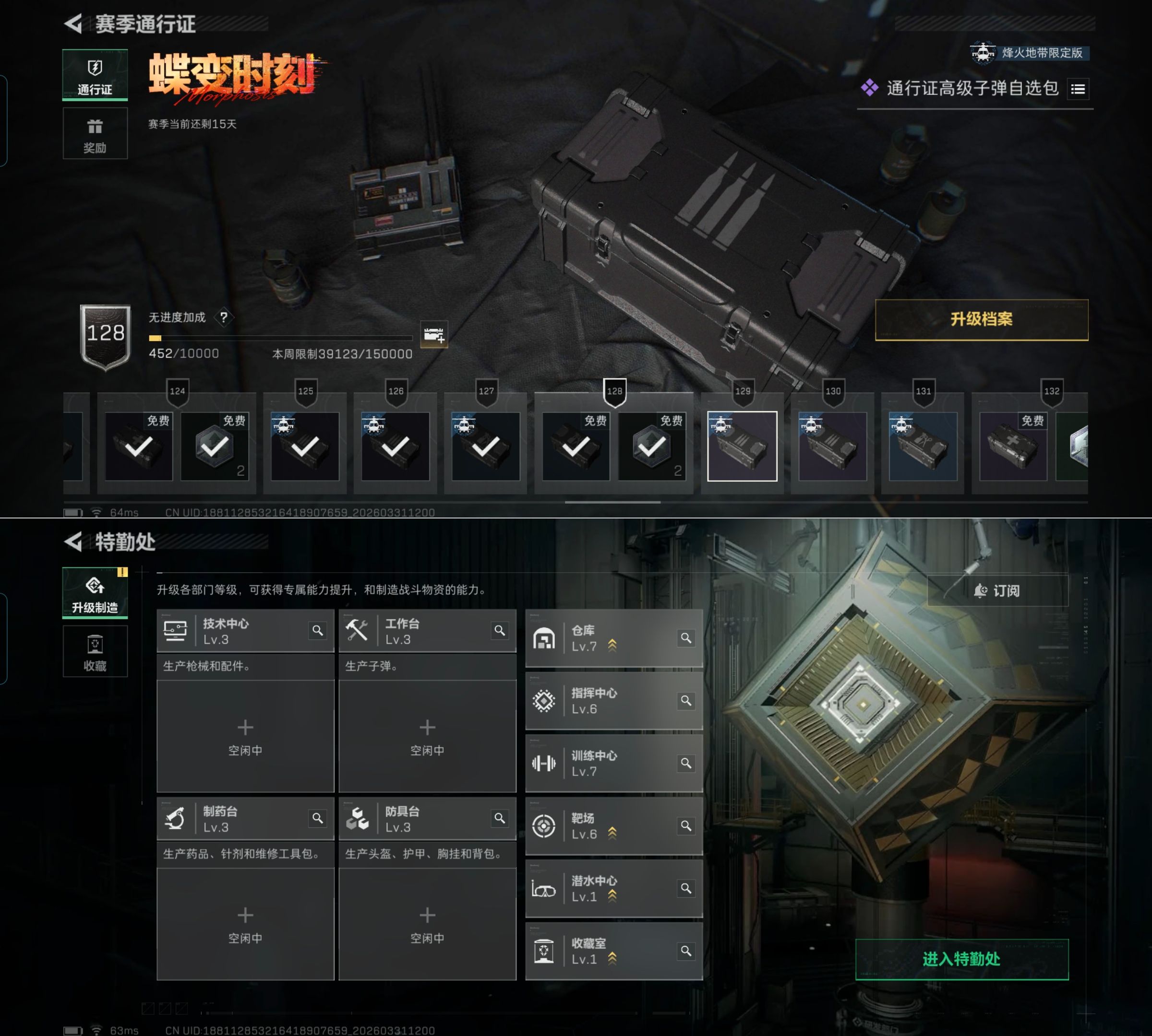 SJZQM486262三角洲行动账号详情图11 SJZQM486262三角洲行动账号详情图11