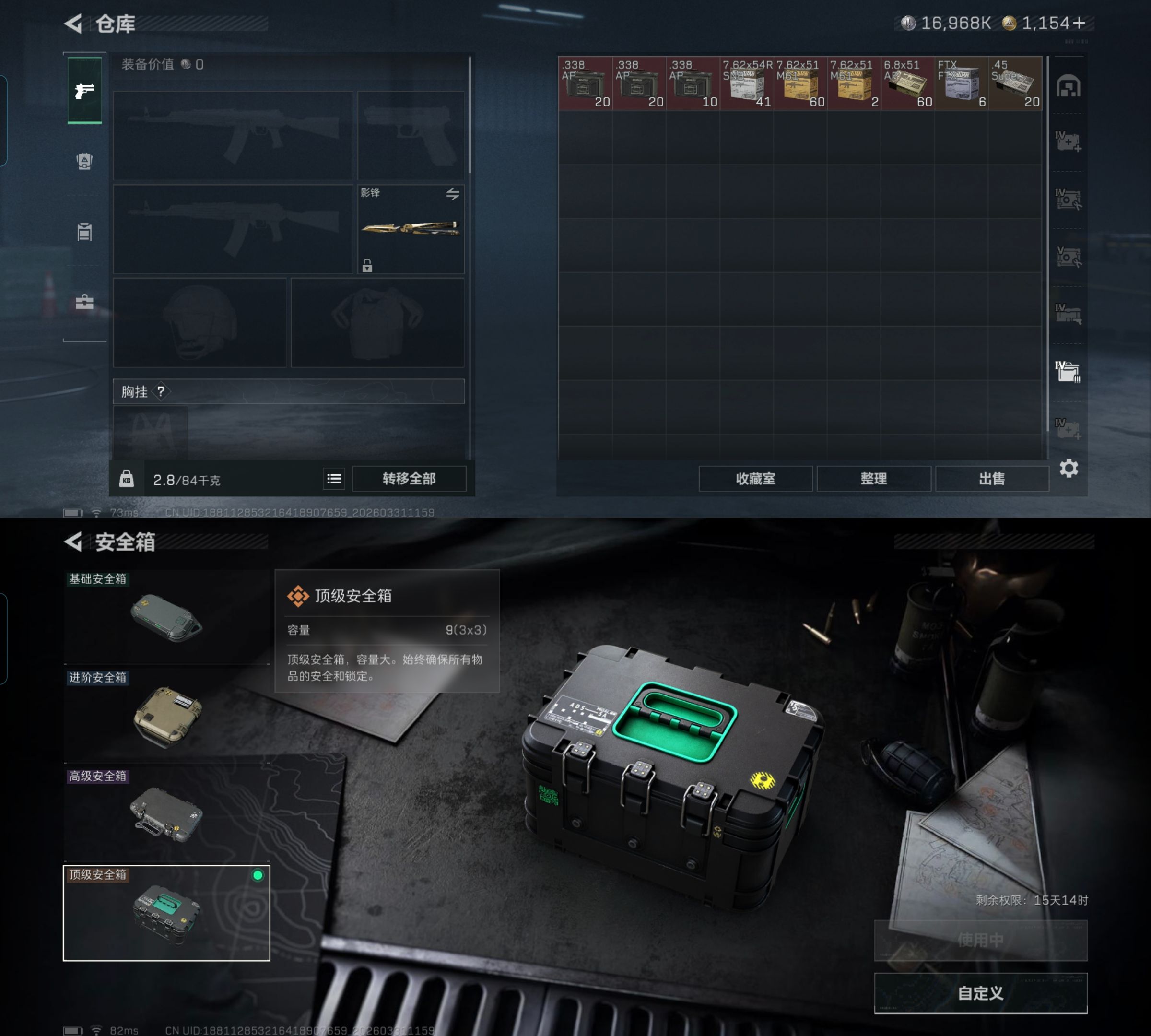 SJZQM486262三角洲行动账号详情图8 SJZQM486262三角洲行动账号详情图8