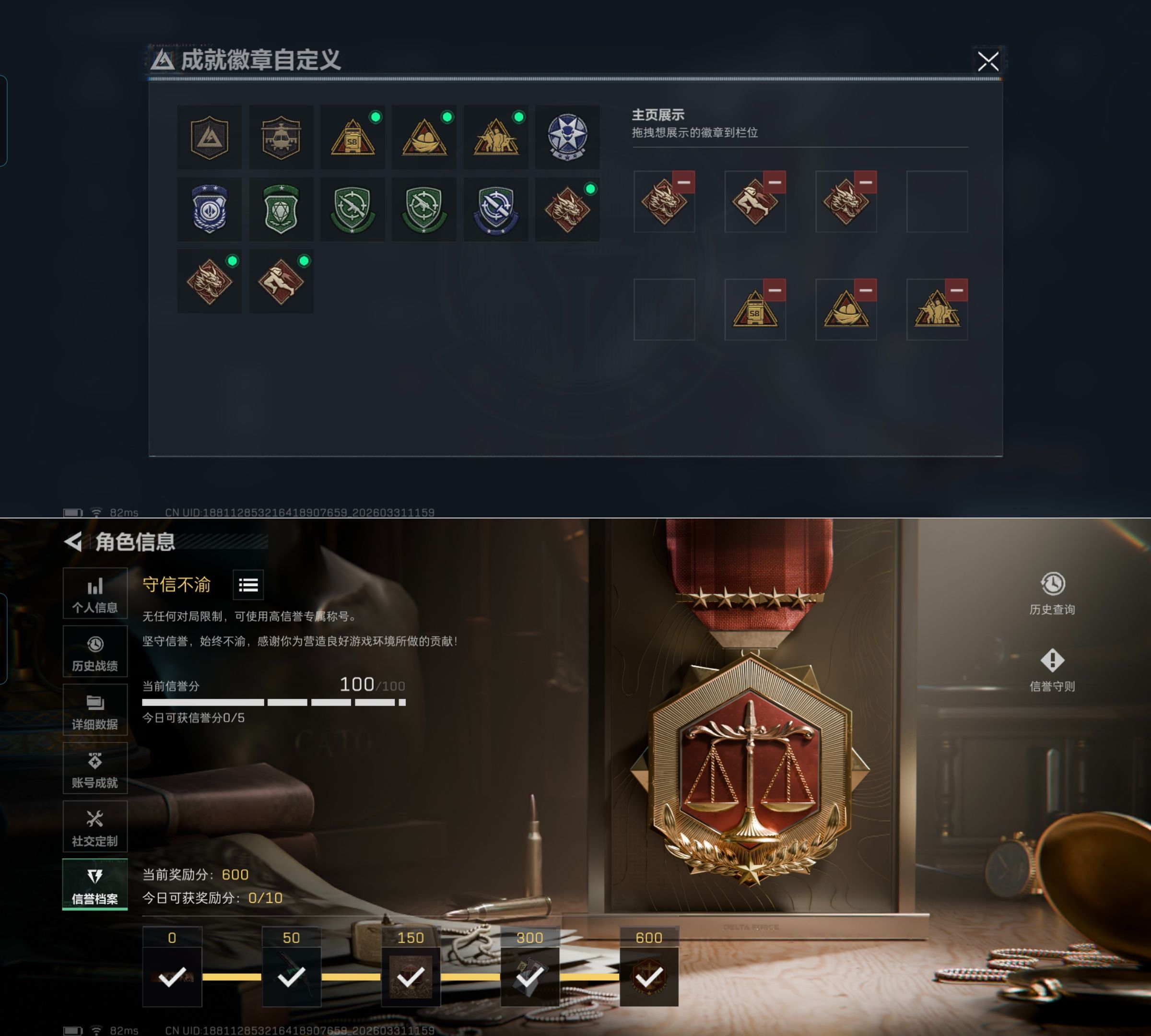 SJZQM486262三角洲行动账号详情图4 SJZQM486262三角洲行动账号详情图4