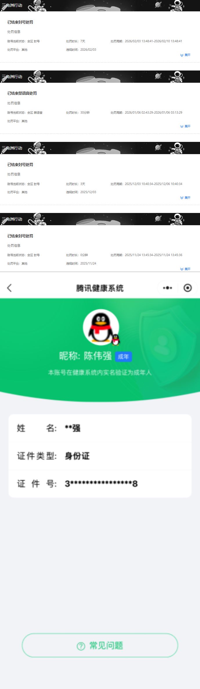 SJZQM486262三角洲行动账号详情图19 SJZQM486262三角洲行动账号详情图19
