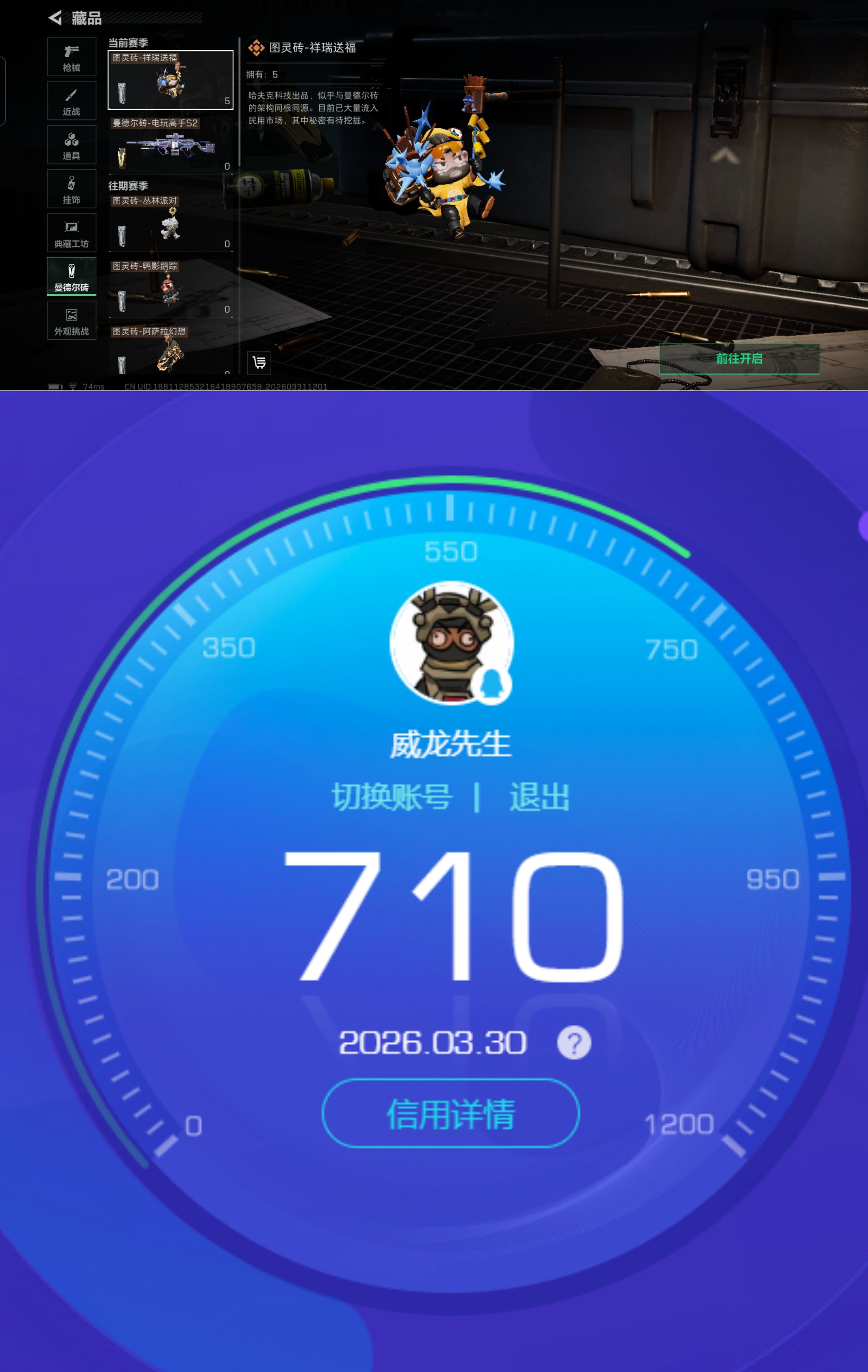 SJZQM486262三角洲行动账号详情图18 SJZQM486262三角洲行动账号详情图18