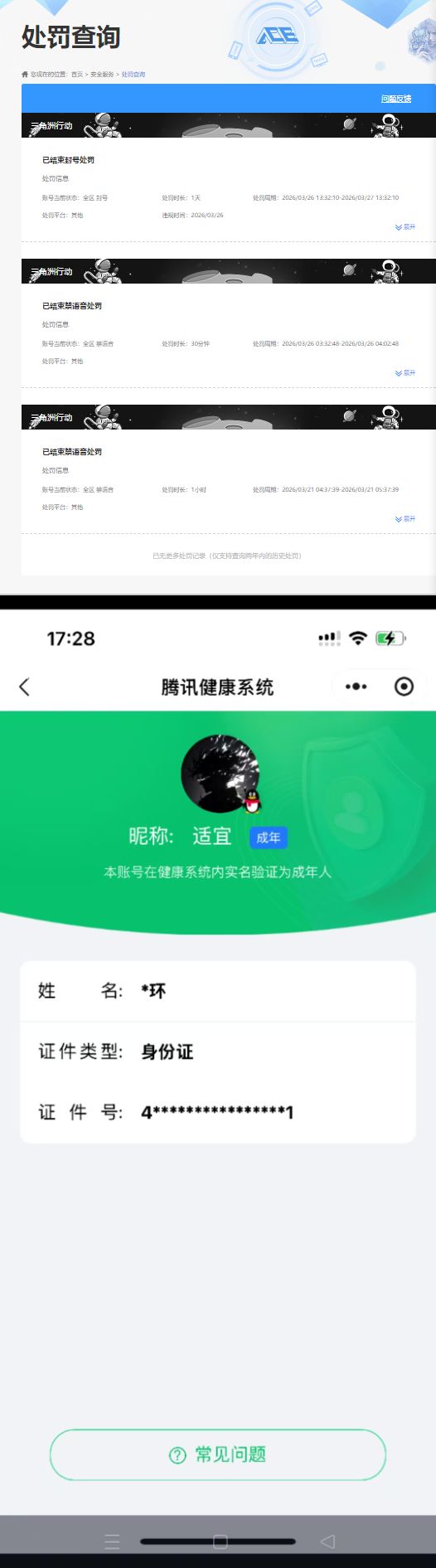 SJZQM486261三角洲行动账号详情图11