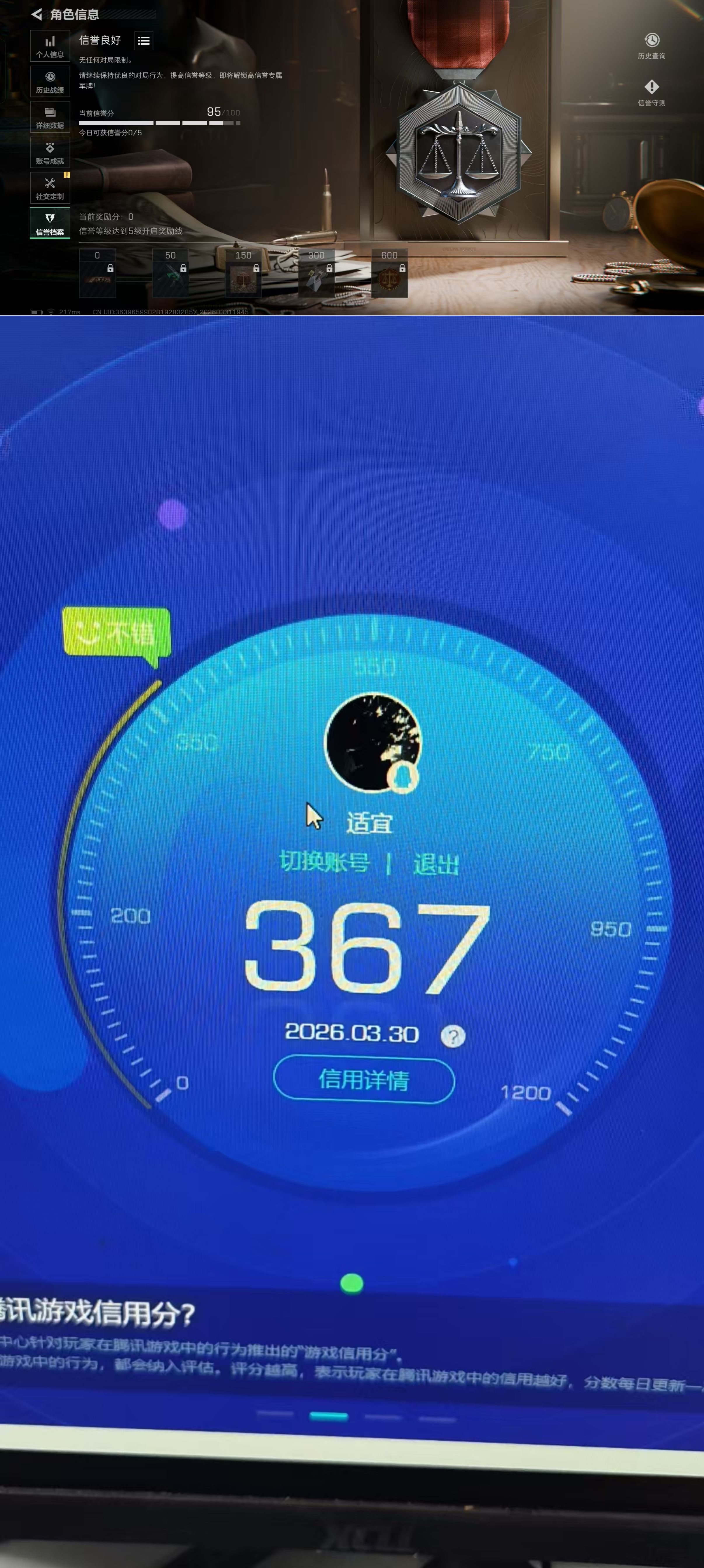 SJZQM486261三角洲行动账号详情图10