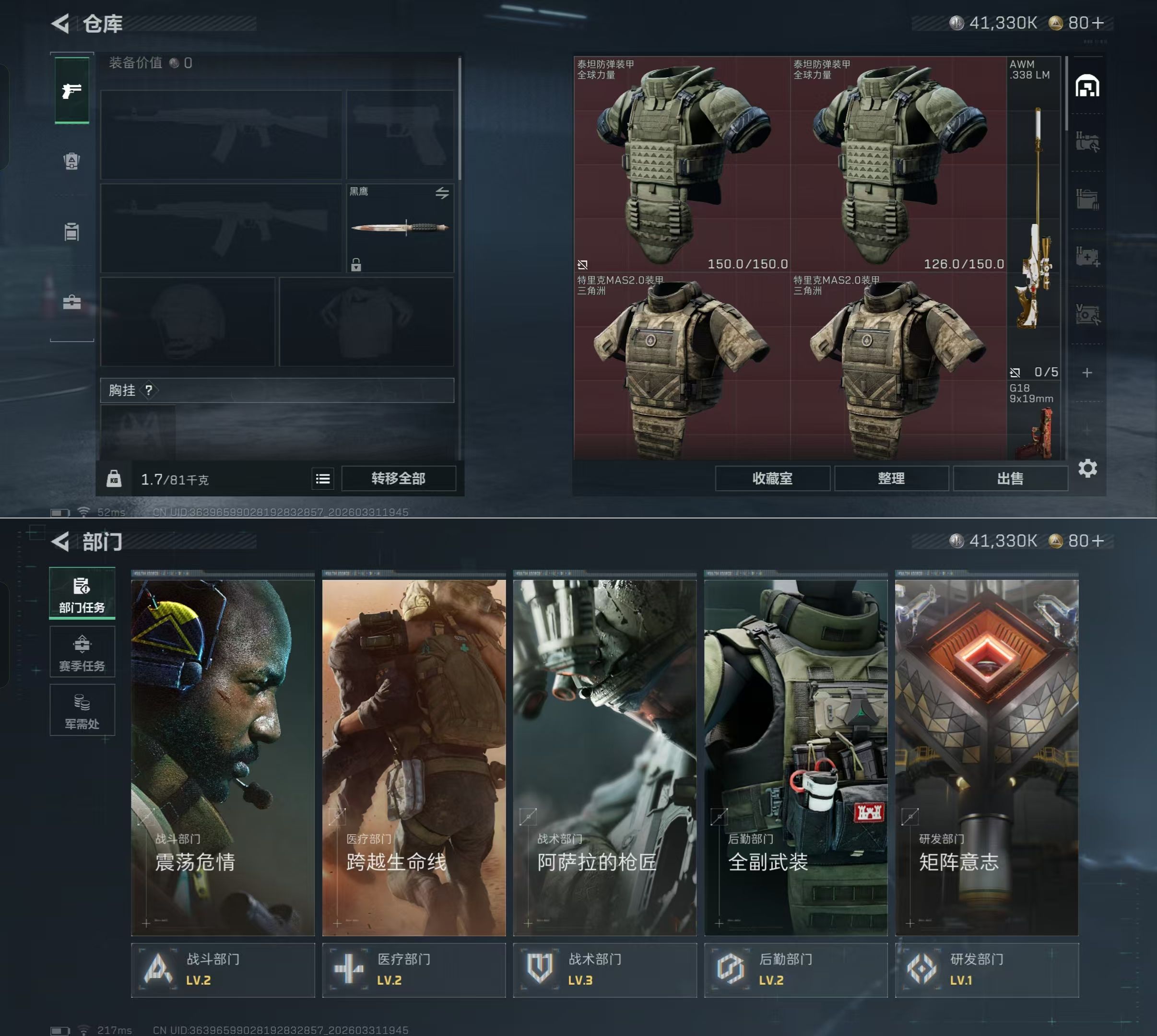 SJZQM486261三角洲行动账号详情图9