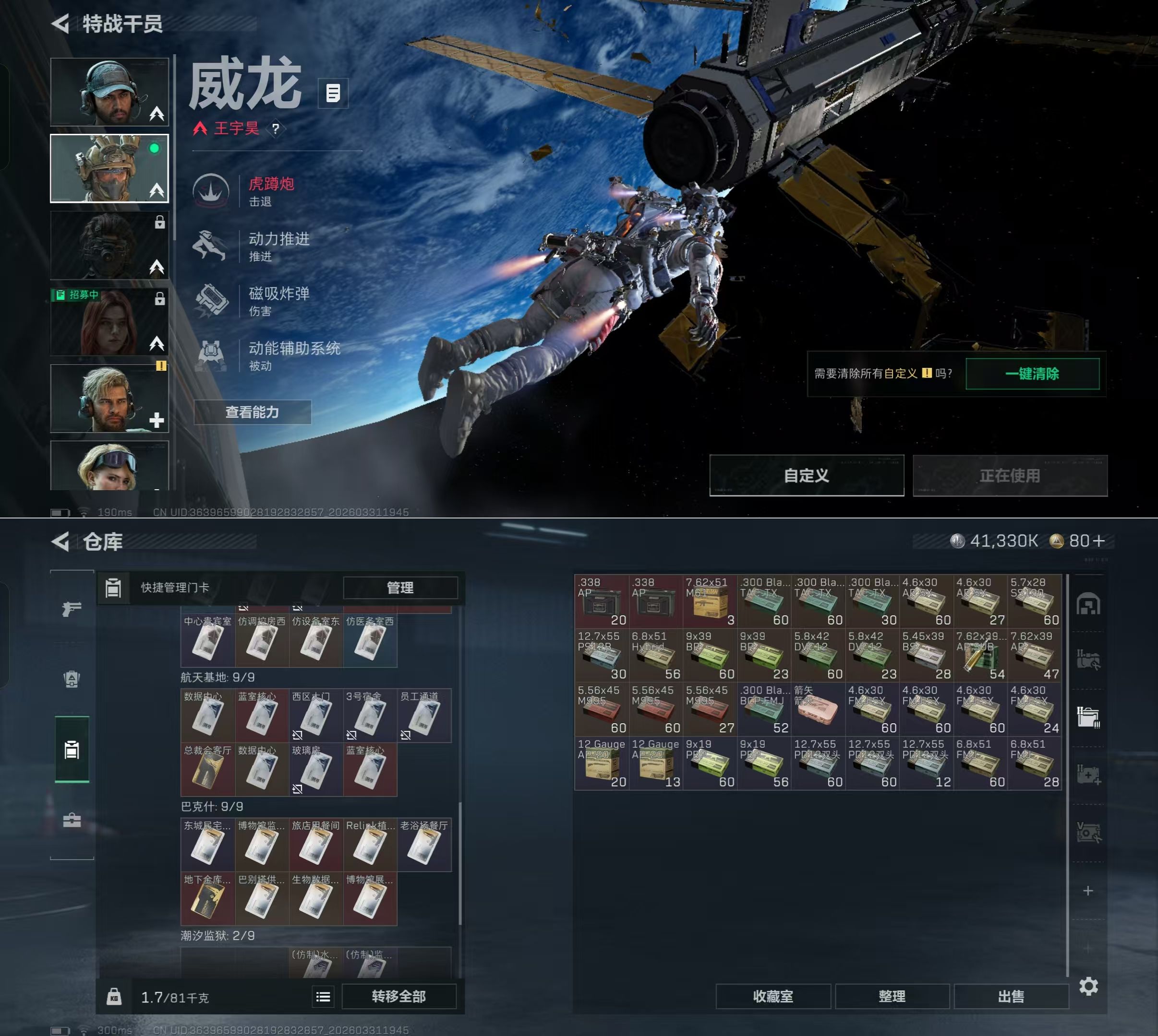 SJZQM486261三角洲行动账号详情图8