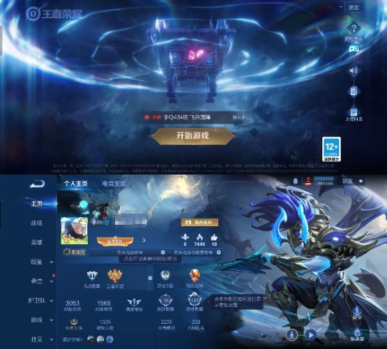 WZQM4274893王者荣耀账号详情图4 WZQM4274893王者荣耀账号详情图4