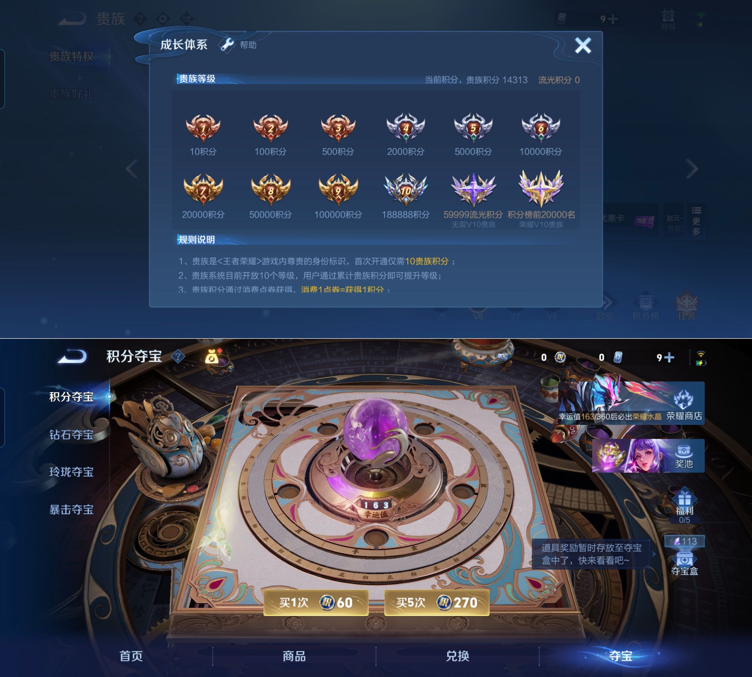 WZQM4274893王者荣耀账号详情图6 WZQM4274893王者荣耀账号详情图6