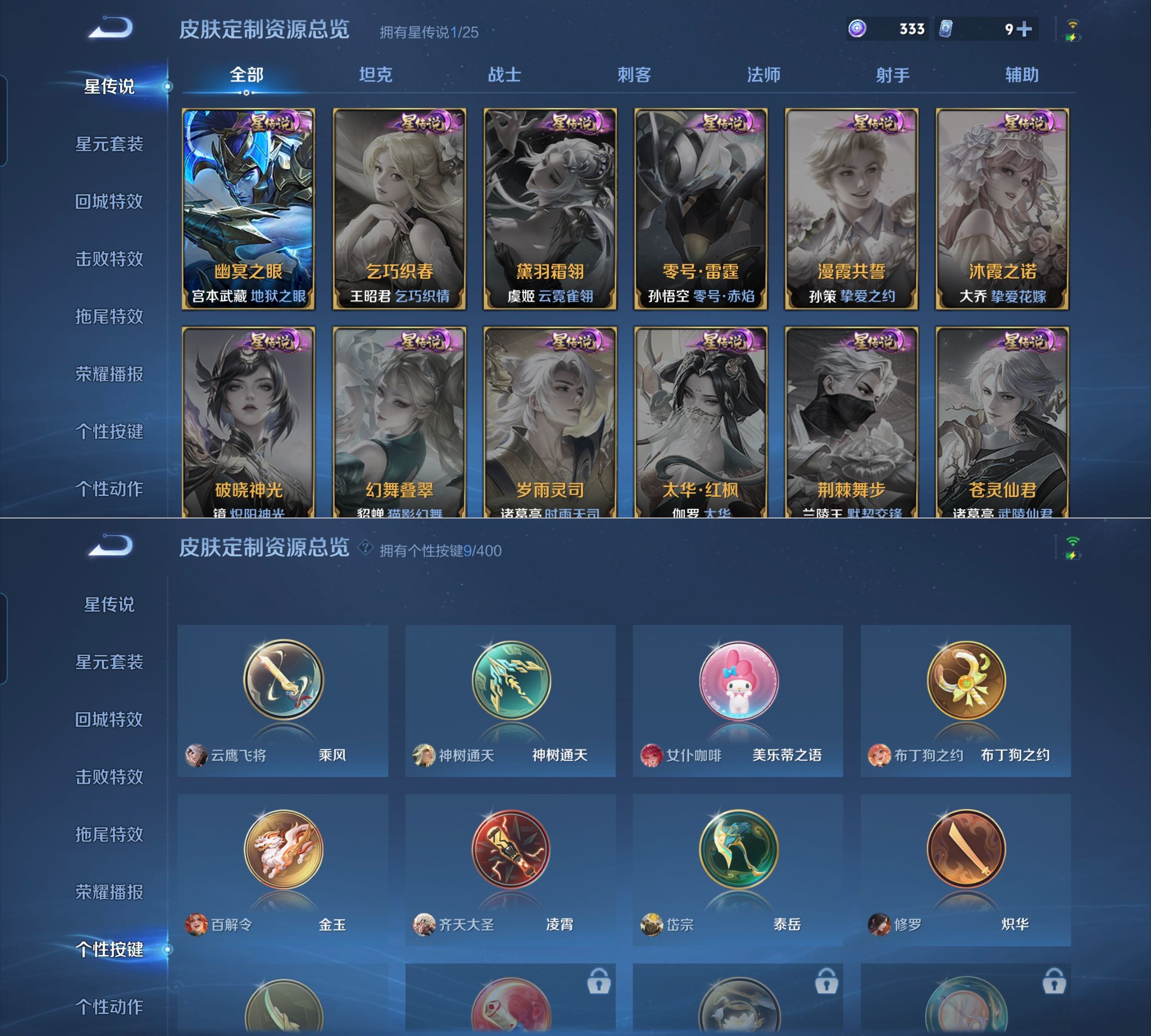 WZQM4274893王者荣耀账号详情图5 WZQM4274893王者荣耀账号详情图5