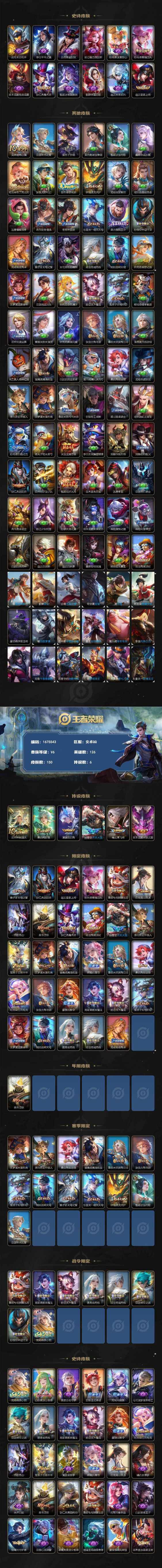 WZQM4274893王者荣耀账号详情图8 WZQM4274893王者荣耀账号详情图8