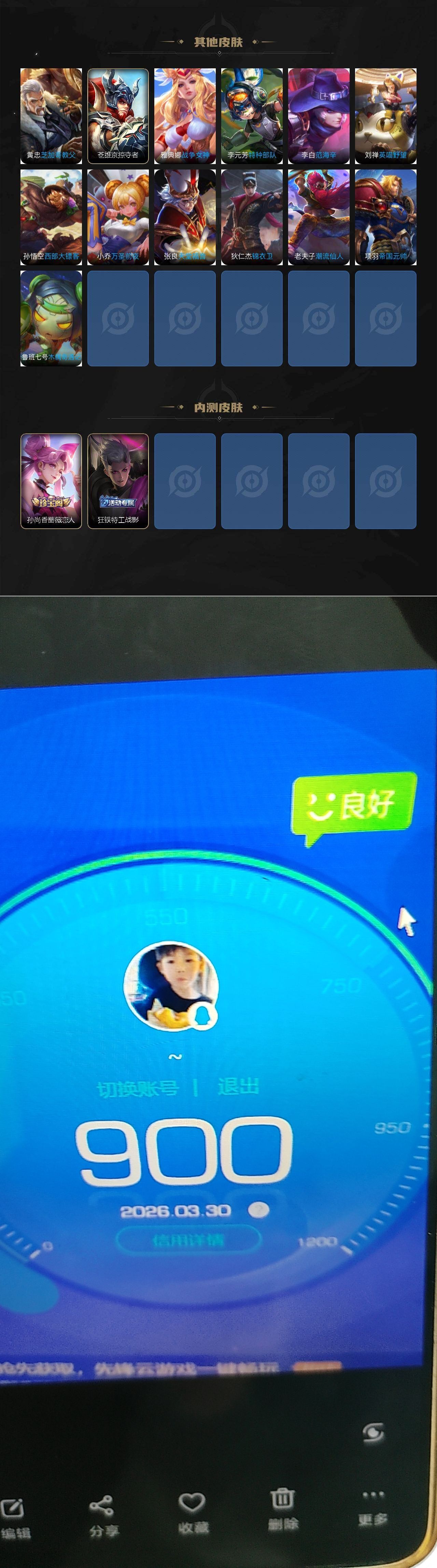 WZQM4274893王者荣耀账号详情图9 WZQM4274893王者荣耀账号详情图9