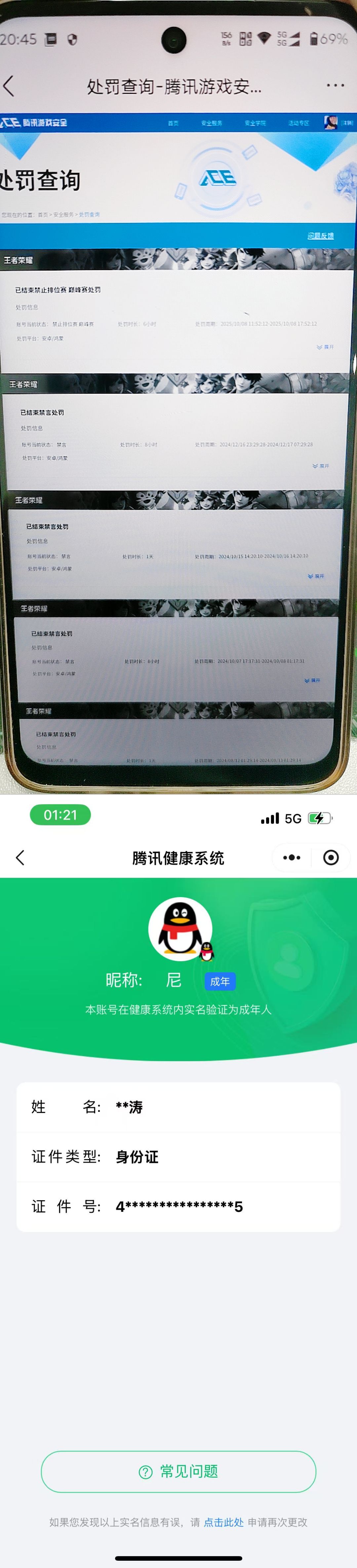 WZQM4274893王者荣耀账号详情图10 WZQM4274893王者荣耀账号详情图10