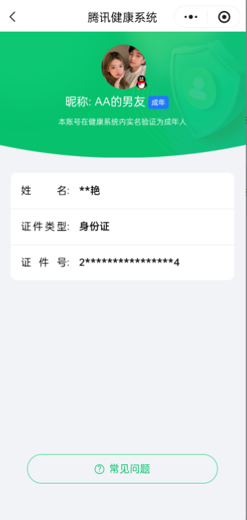 WWQQM427035无畏契约账号详情图7