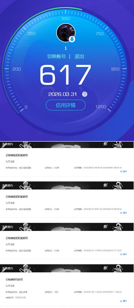 WWQQM427035无畏契约账号详情图6