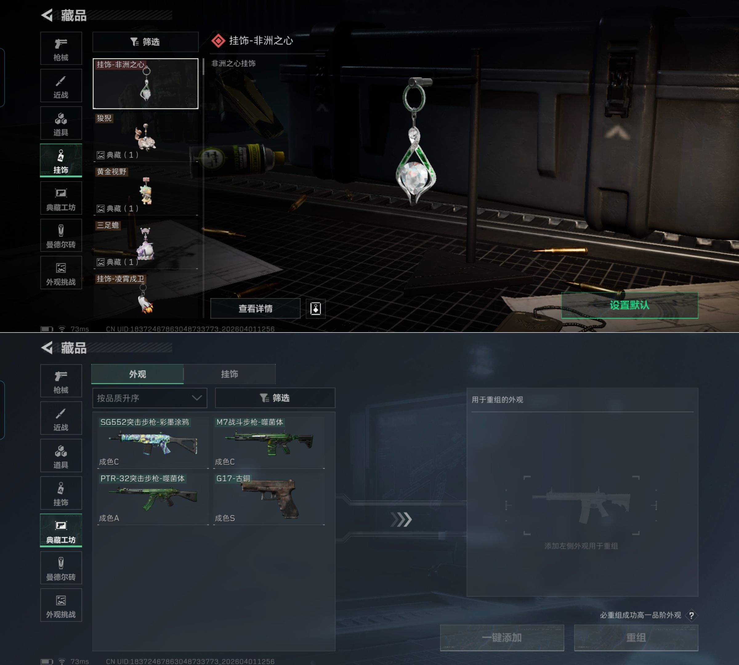 SJZQM487135三角洲行动账号详情图10