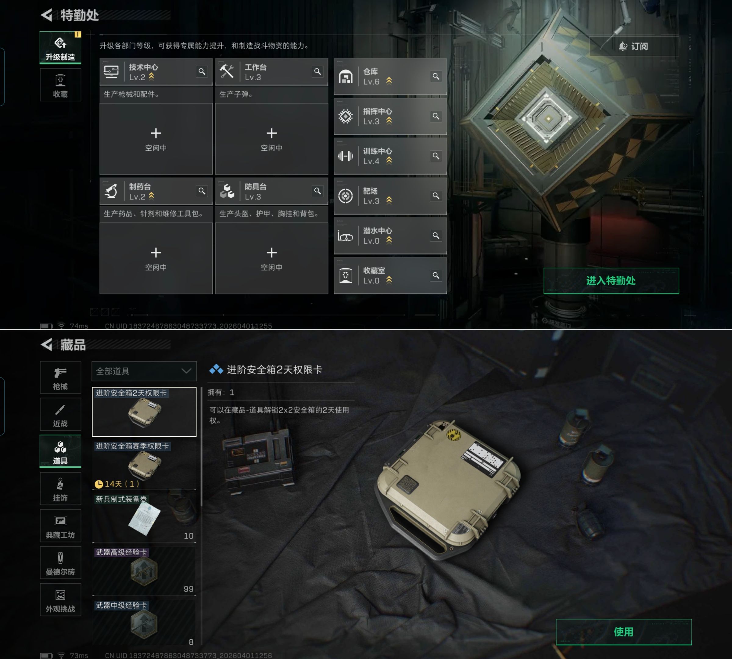 SJZQM487135三角洲行动账号详情图9