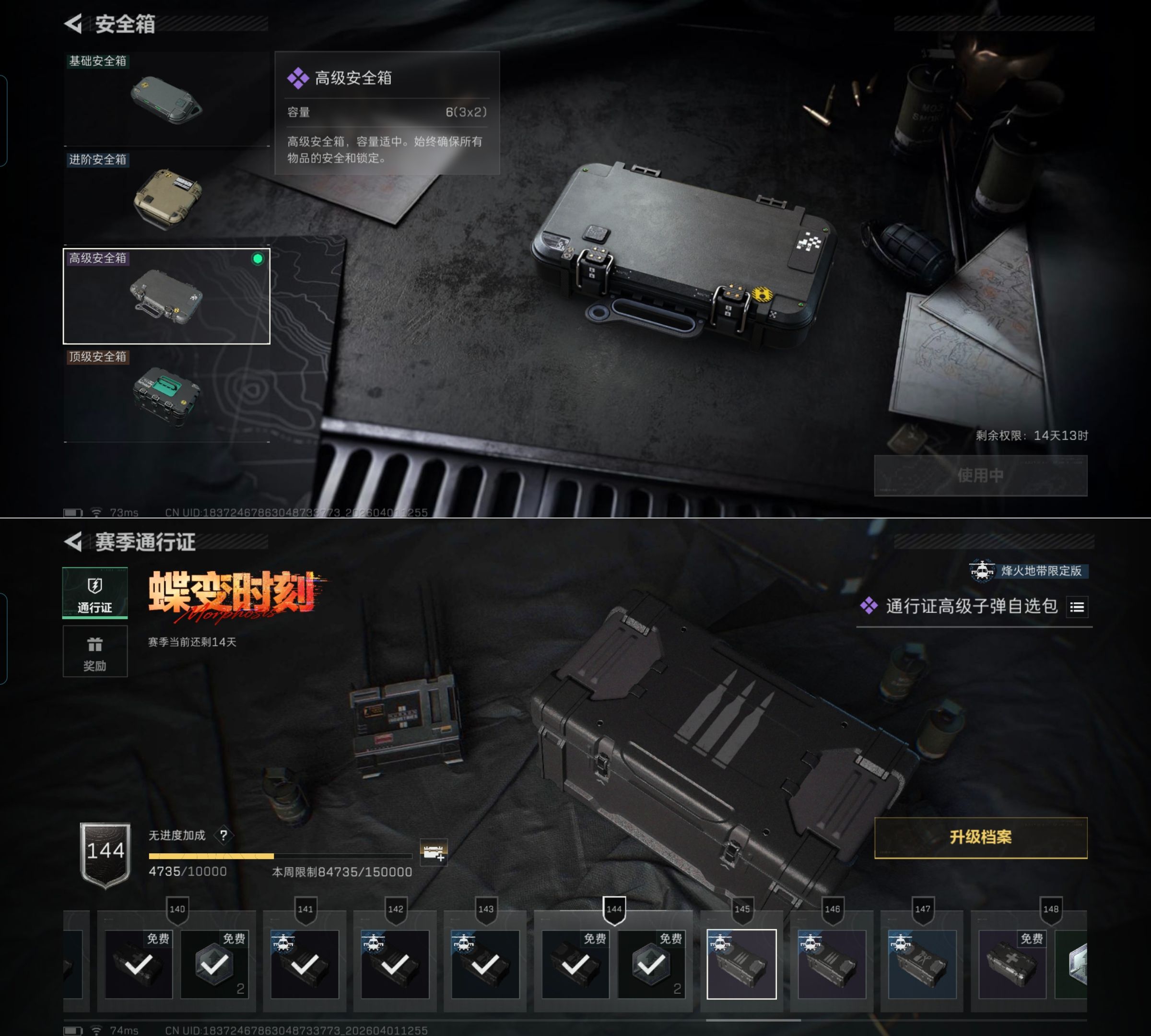 SJZQM487135三角洲行动账号详情图8