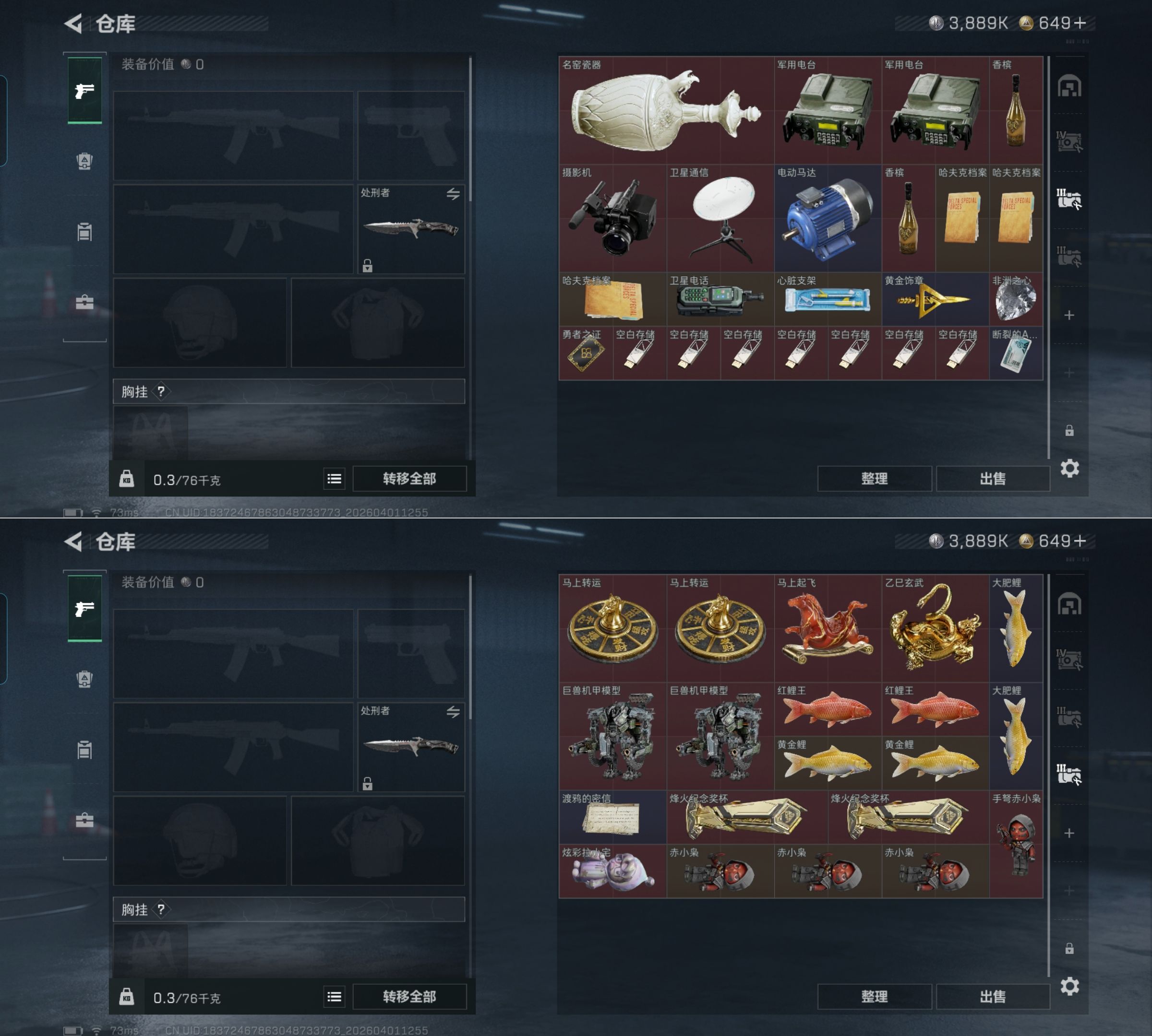 SJZQM487135三角洲行动账号详情图7