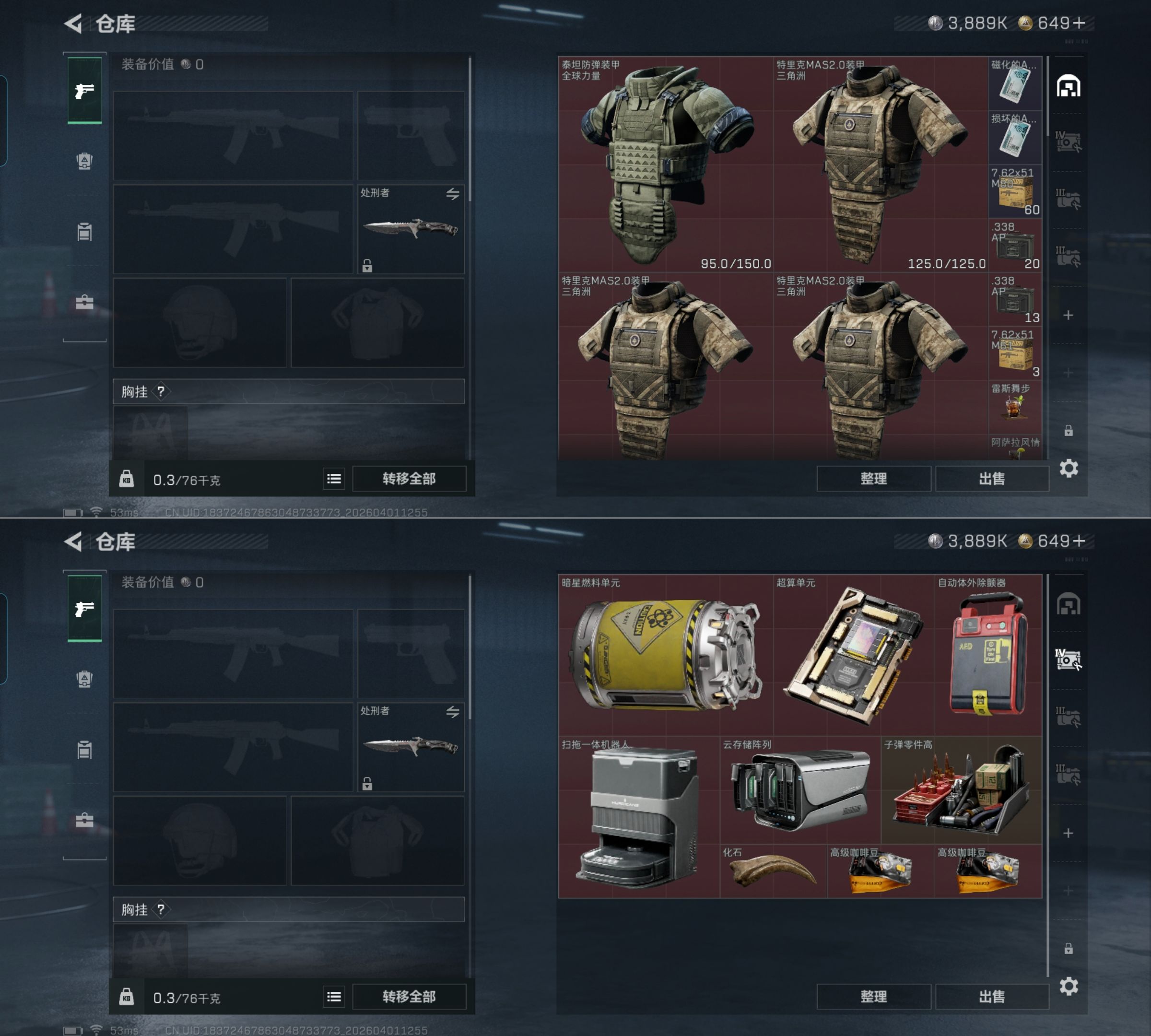 SJZQM487135三角洲行动账号详情图6