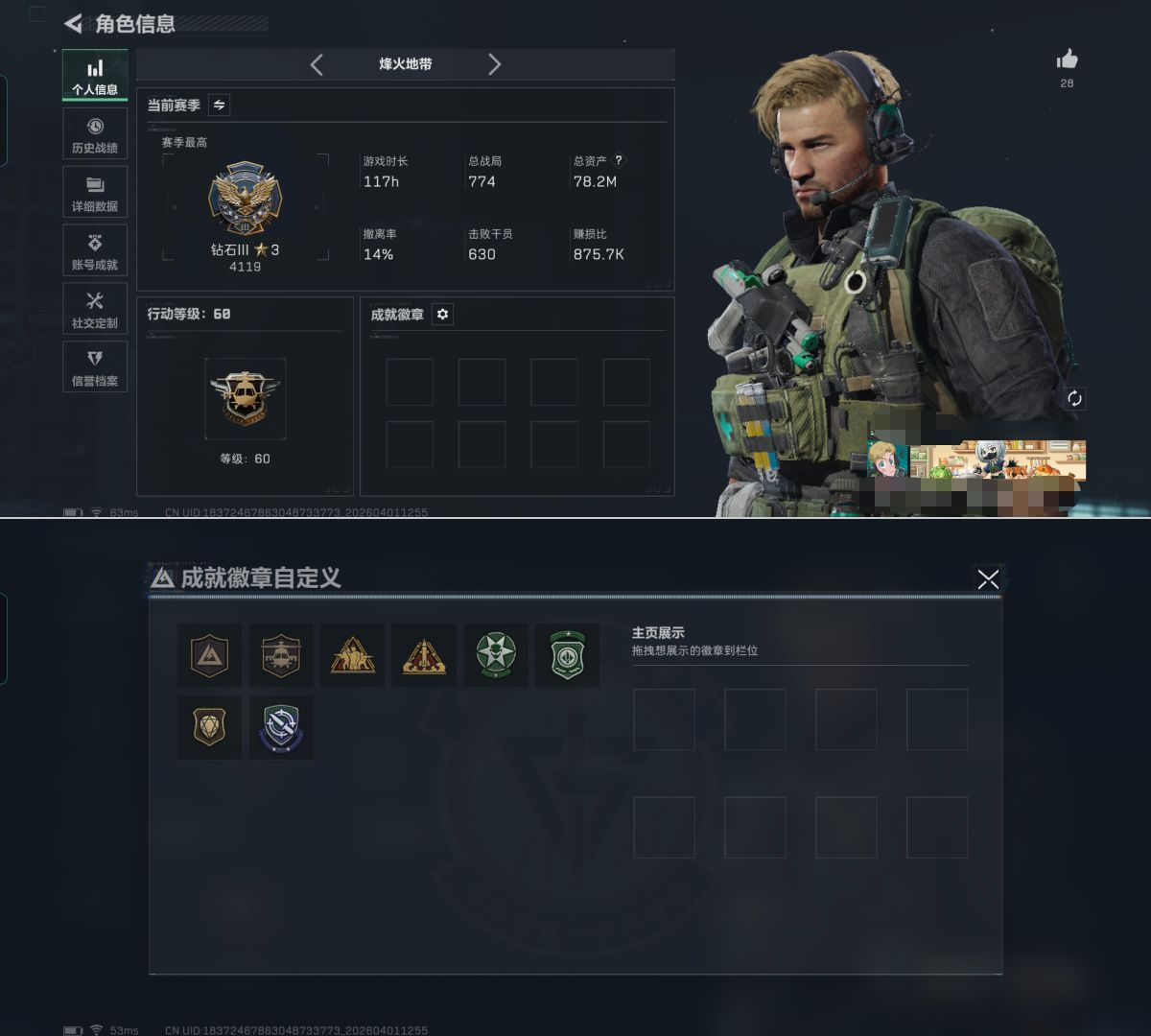 SJZQM487135三角洲行动账号详情图4