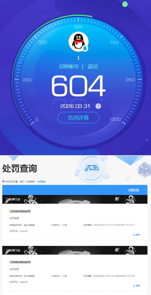 SJZQM487135三角洲行动账号详情图11