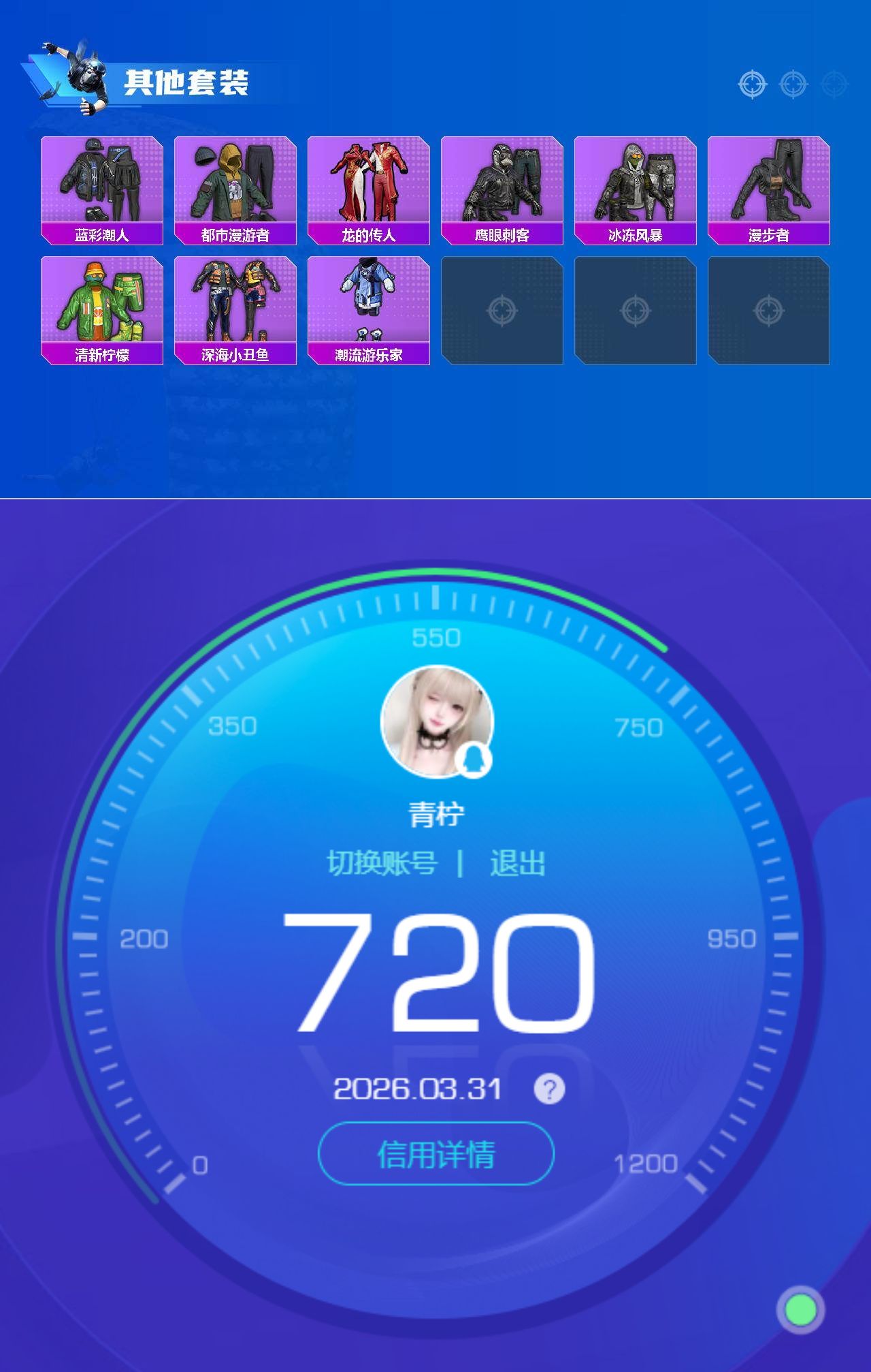 HPQM4155856和平精英账号详情图7