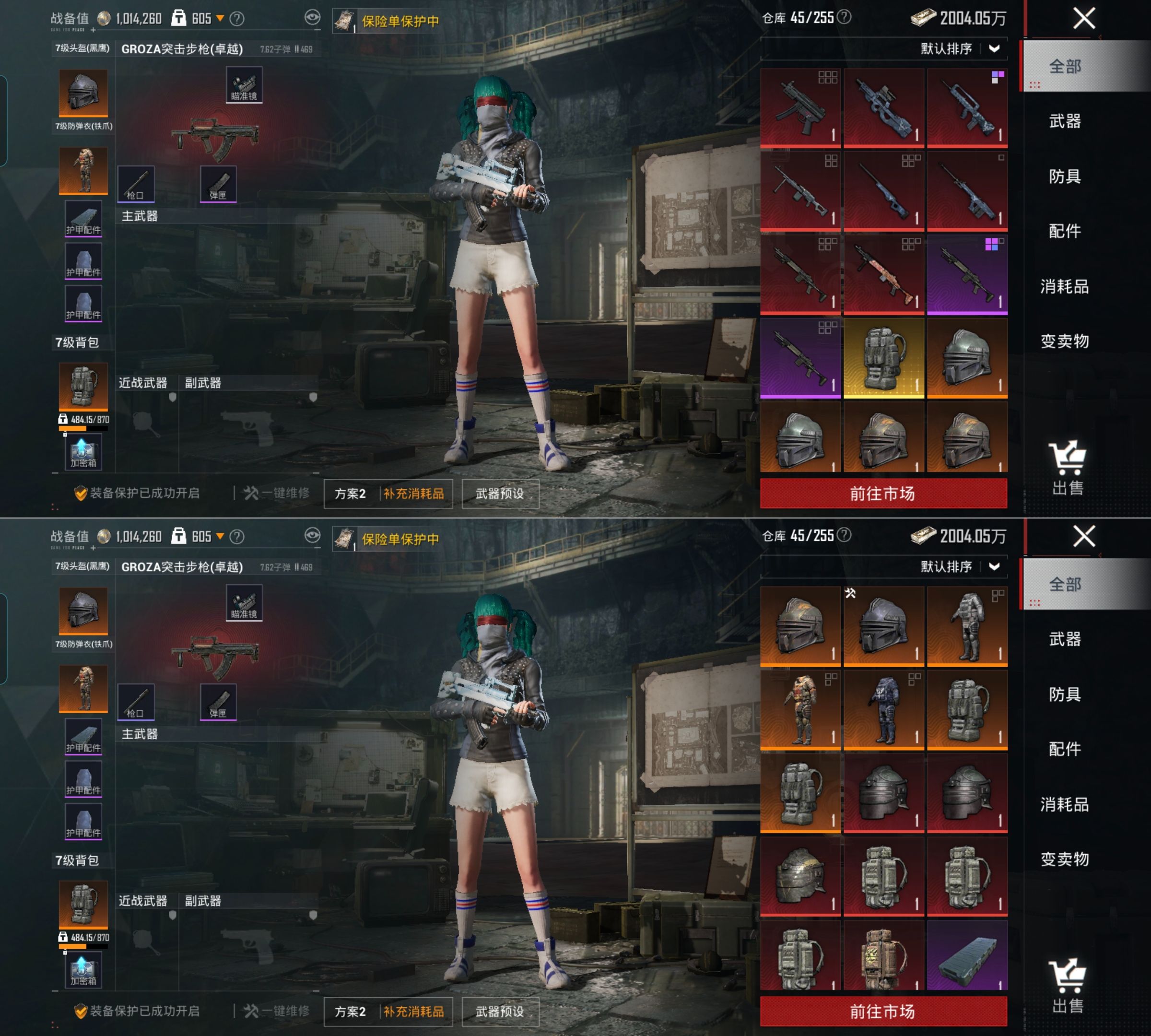 HPQM4155856和平精英账号详情图5