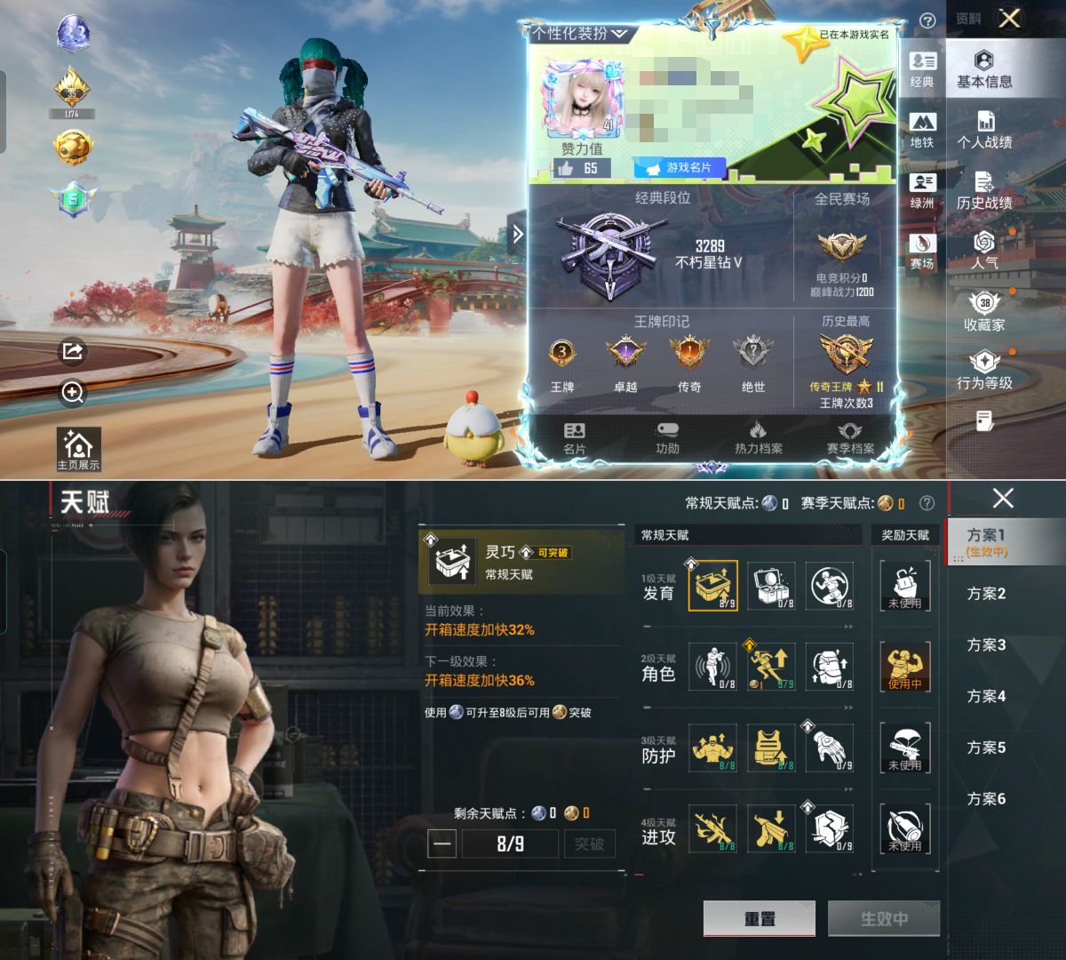 HPQM4155856和平精英账号详情图4