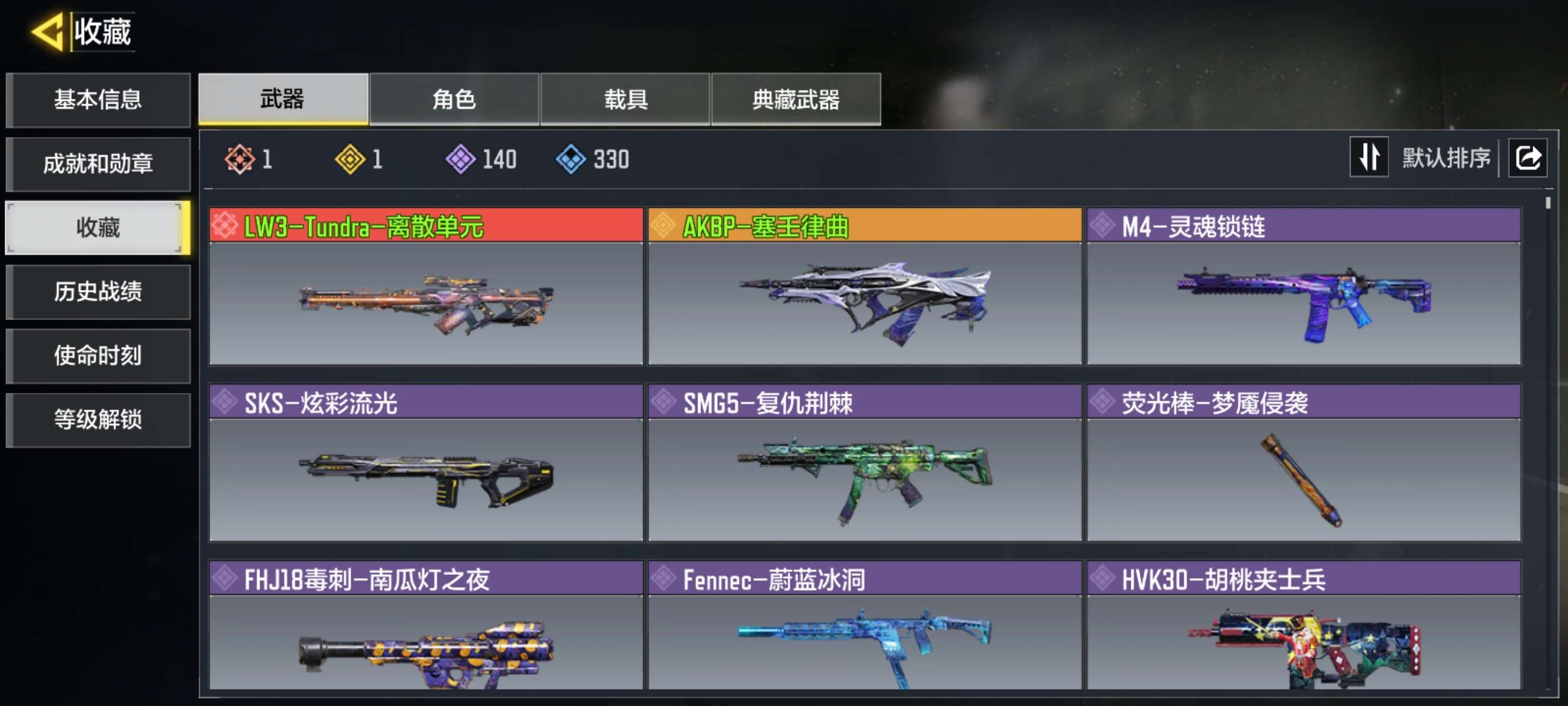 SMCMW43223使命召唤手游账号详情图4