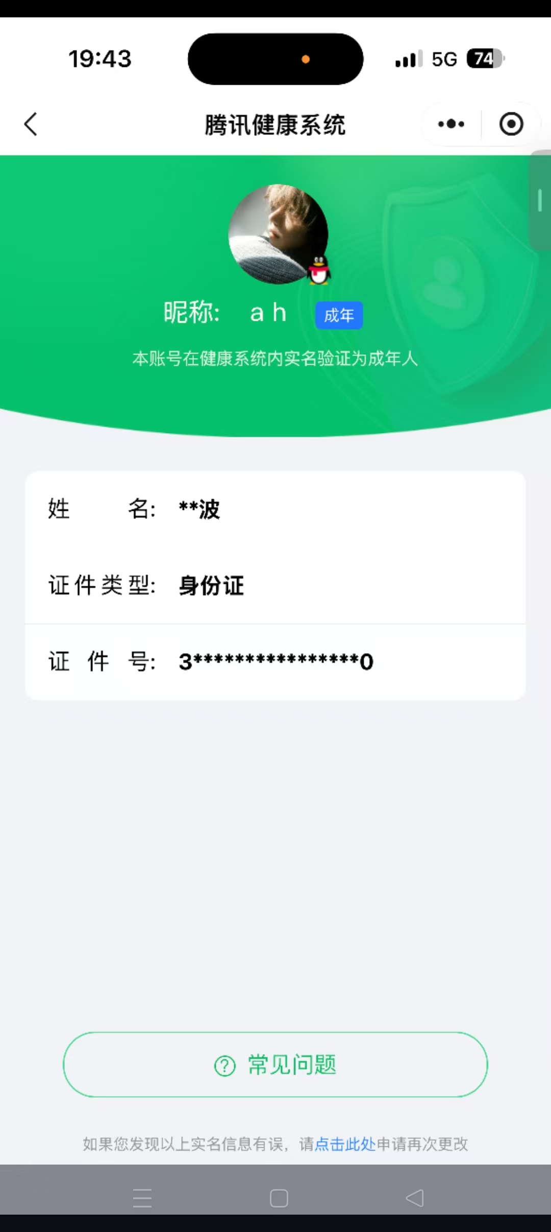 HPQM4165387和平精英账号详情图7