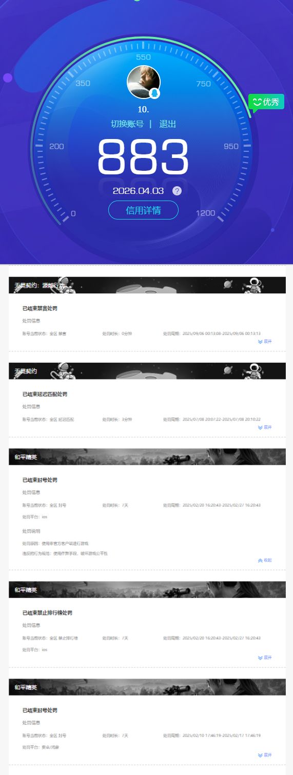 HPQM4165387和平精英账号详情图6