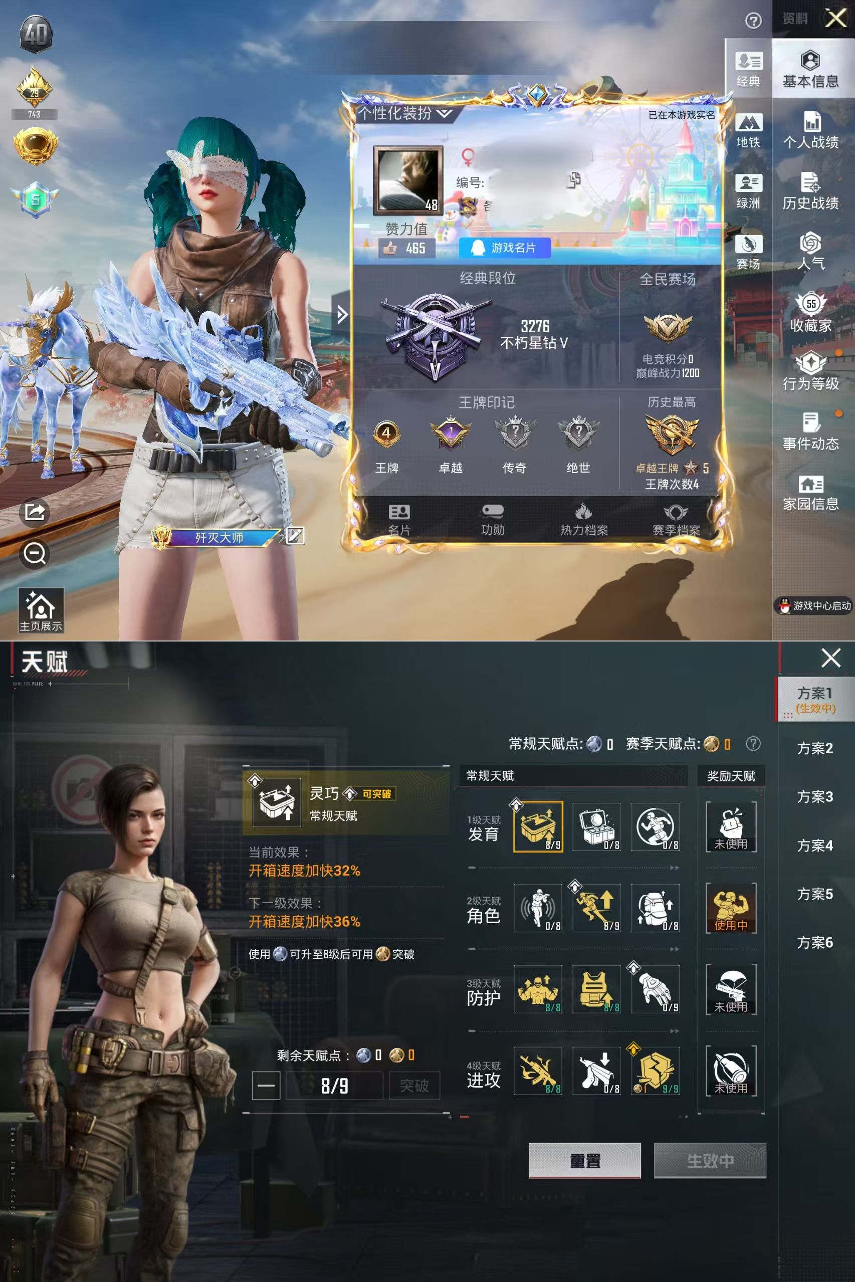 HPQM4165387和平精英账号详情图5