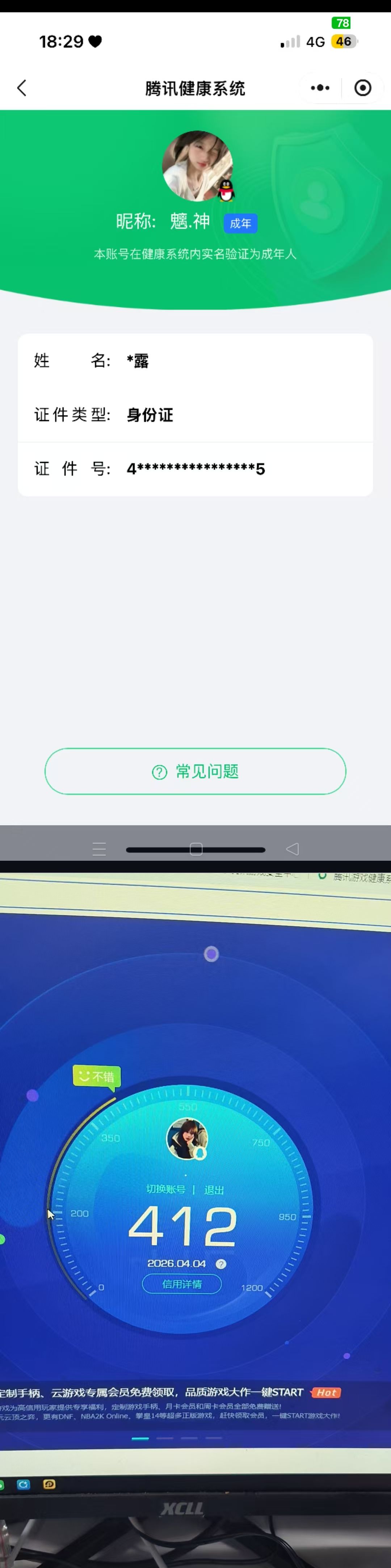 SJZQM492676三角洲行动账号详情图9
