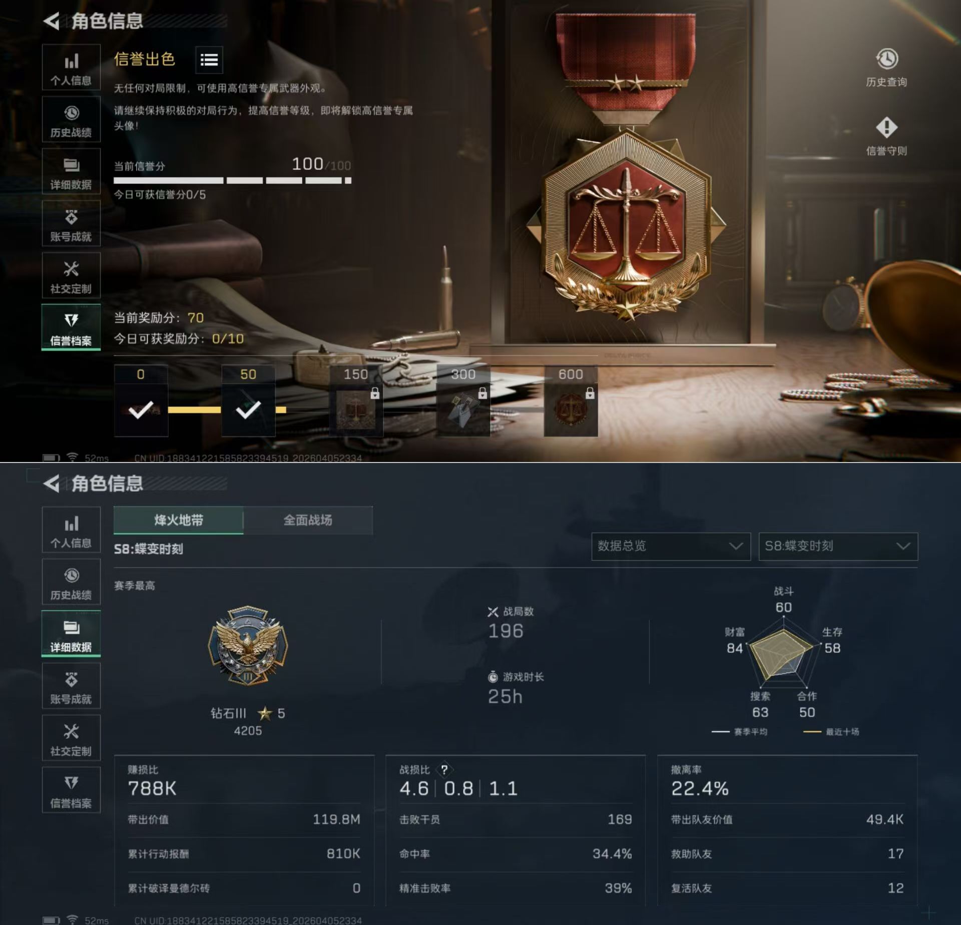 SJZQM492676三角洲行动账号详情图8