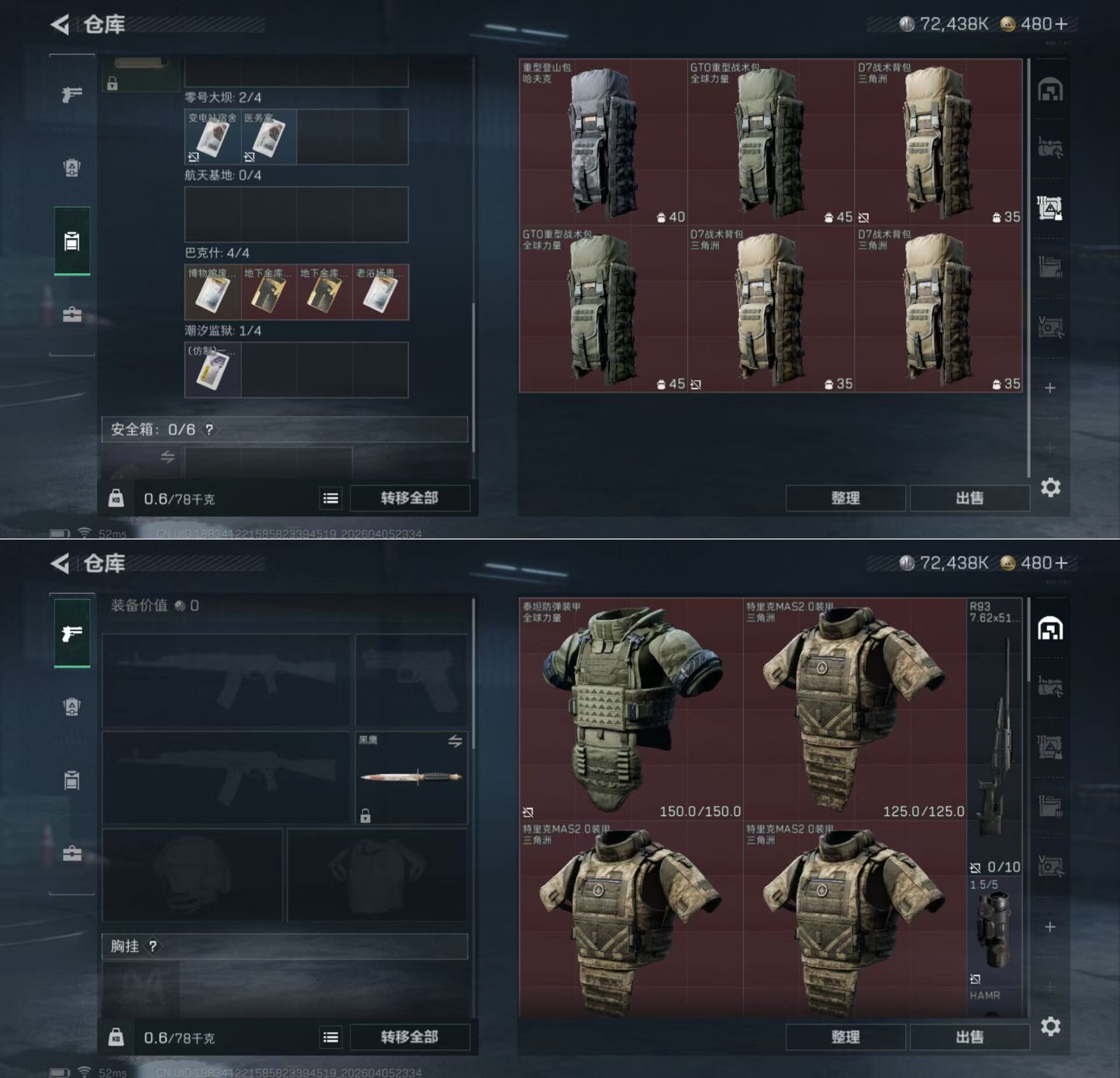 SJZQM492676三角洲行动账号详情图7