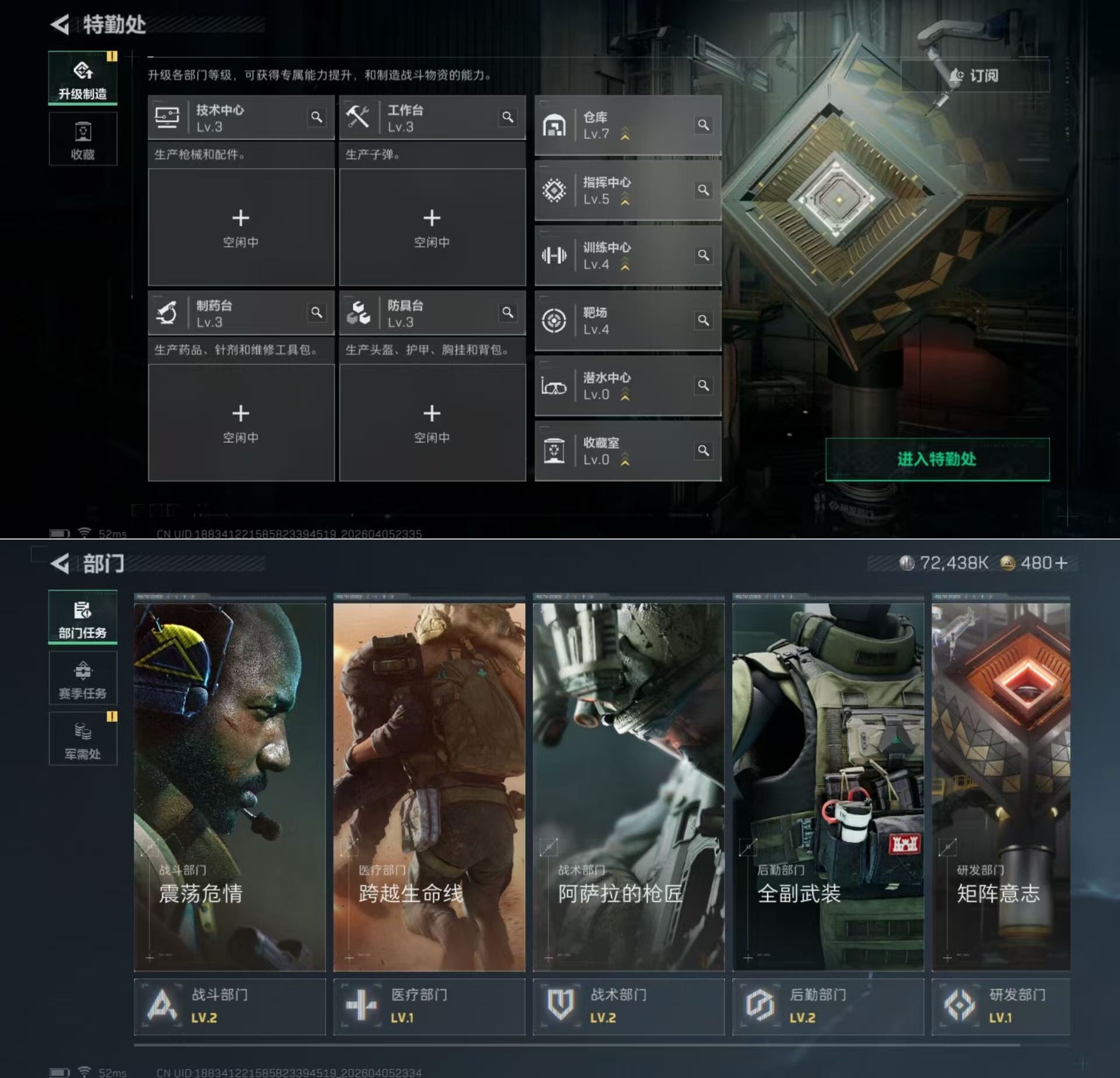 SJZQM492676三角洲行动账号详情图6