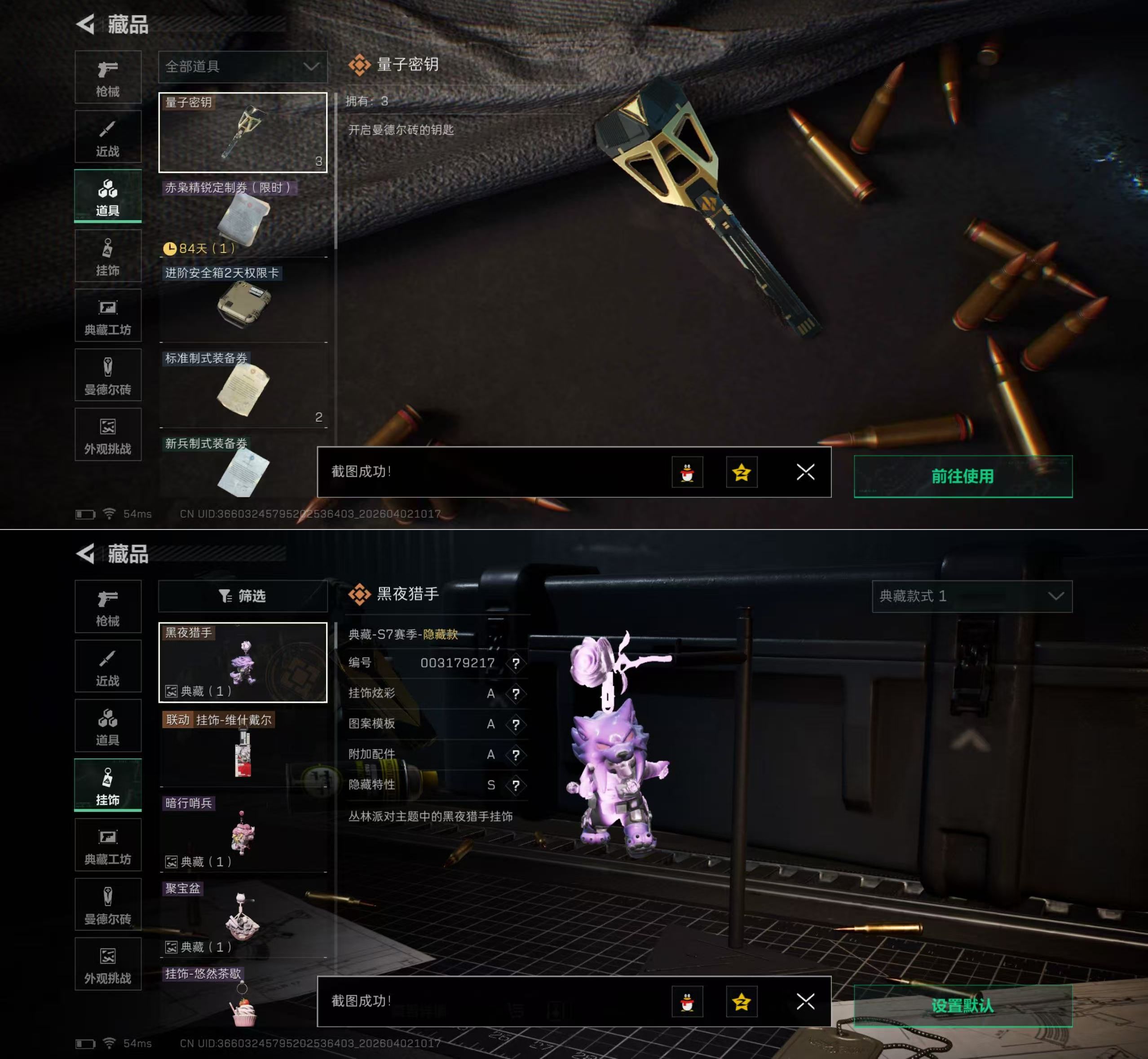 SJZQM489376三角洲行动账号详情图10