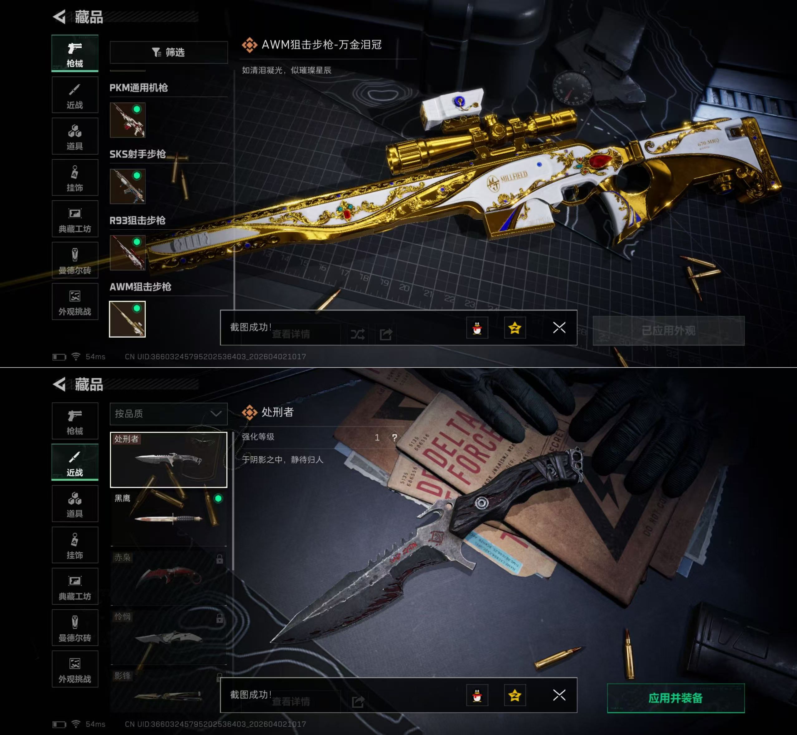 SJZQM489376三角洲行动账号详情图9