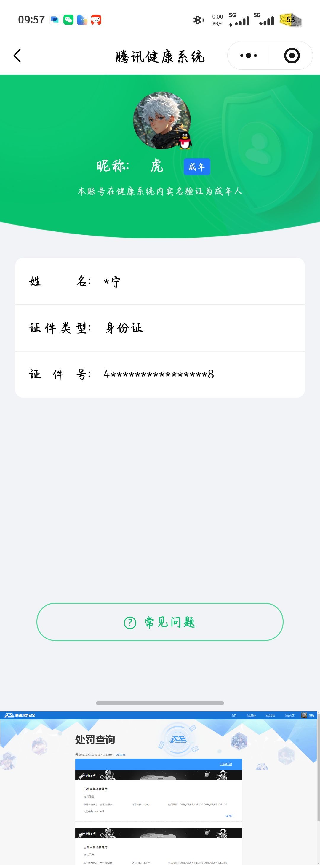 SJZQM489376三角洲行动账号详情图11