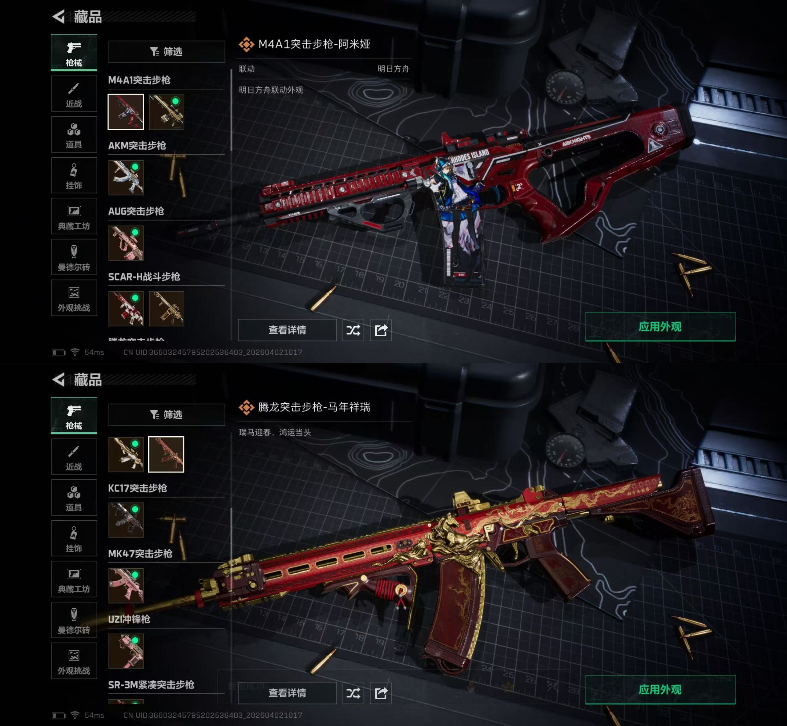 SJZQM489376三角洲行动账号详情图8