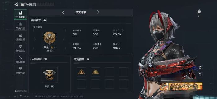 三角洲行动账号QQZMSJ949【仓库价值29.5M 哈夫币11,416K 干员皮肤 维什戴尔 红狼-电锯惊魂 不蜀人