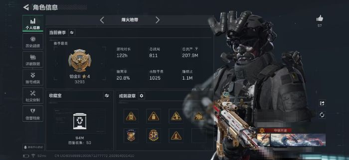 三角洲行动账号QQZMSJ951【208M资产 6干员 刀皮处刑者 铁面判官】三端互通-总价值208.26M-哈夫币1