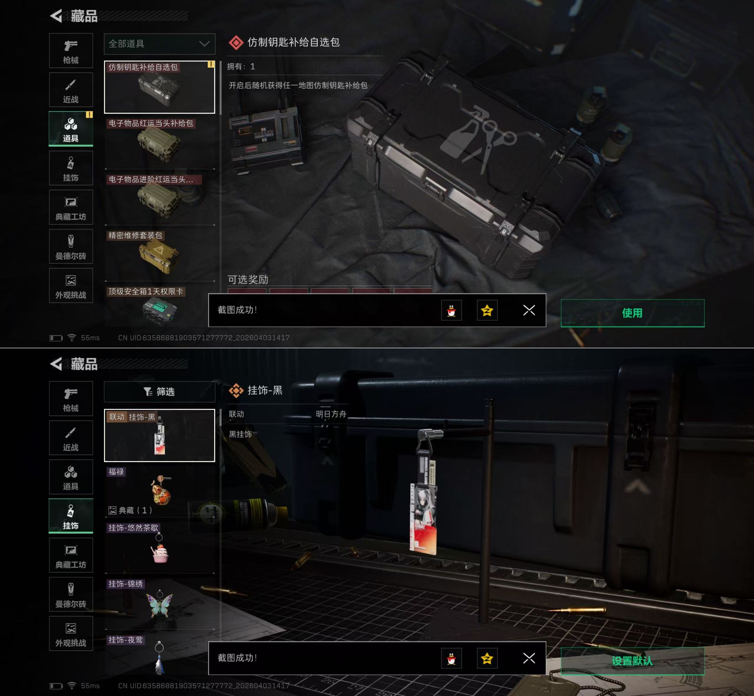 SJZQM489347三角洲行动账号详情图16