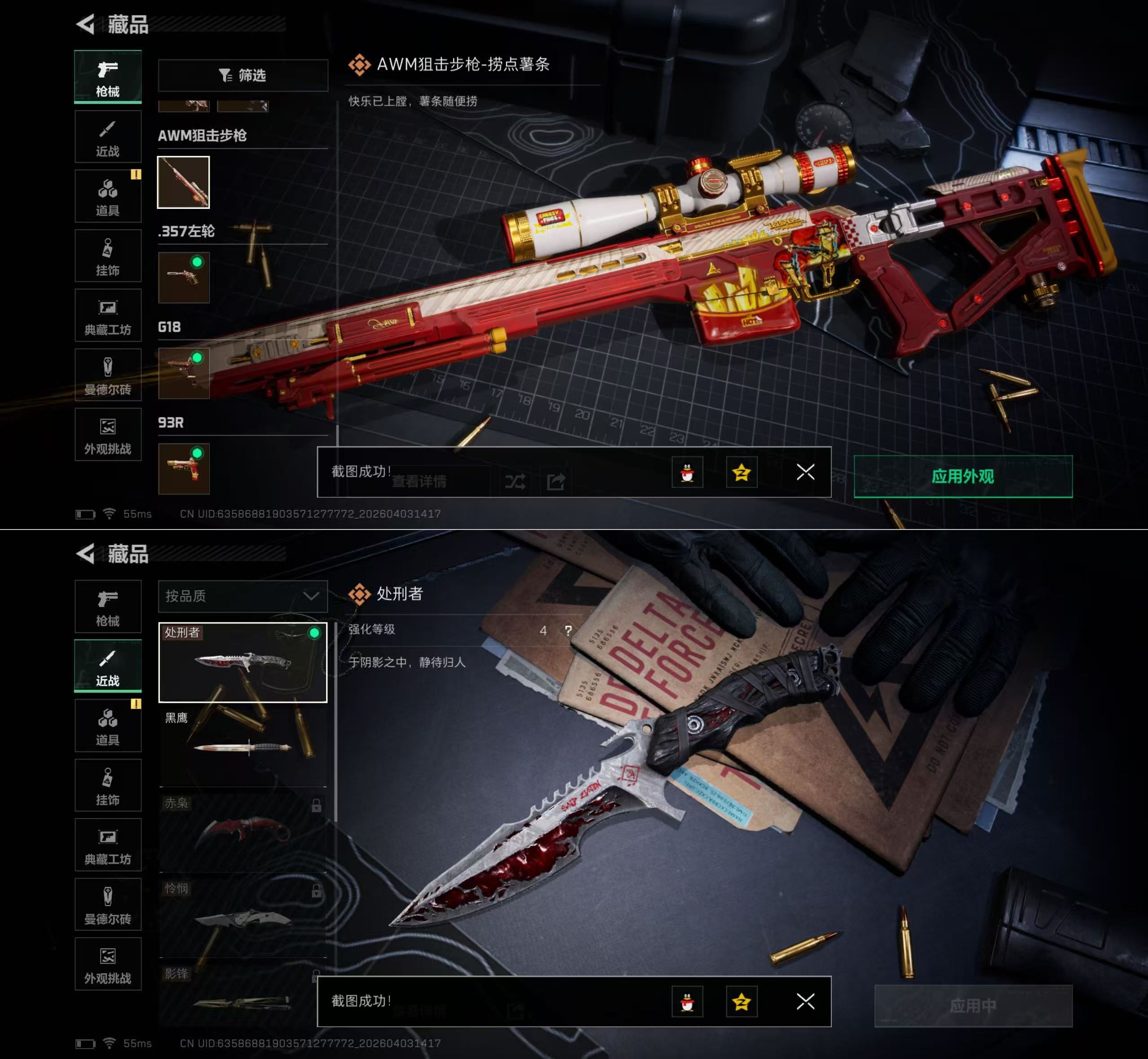 SJZQM489347三角洲行动账号详情图15