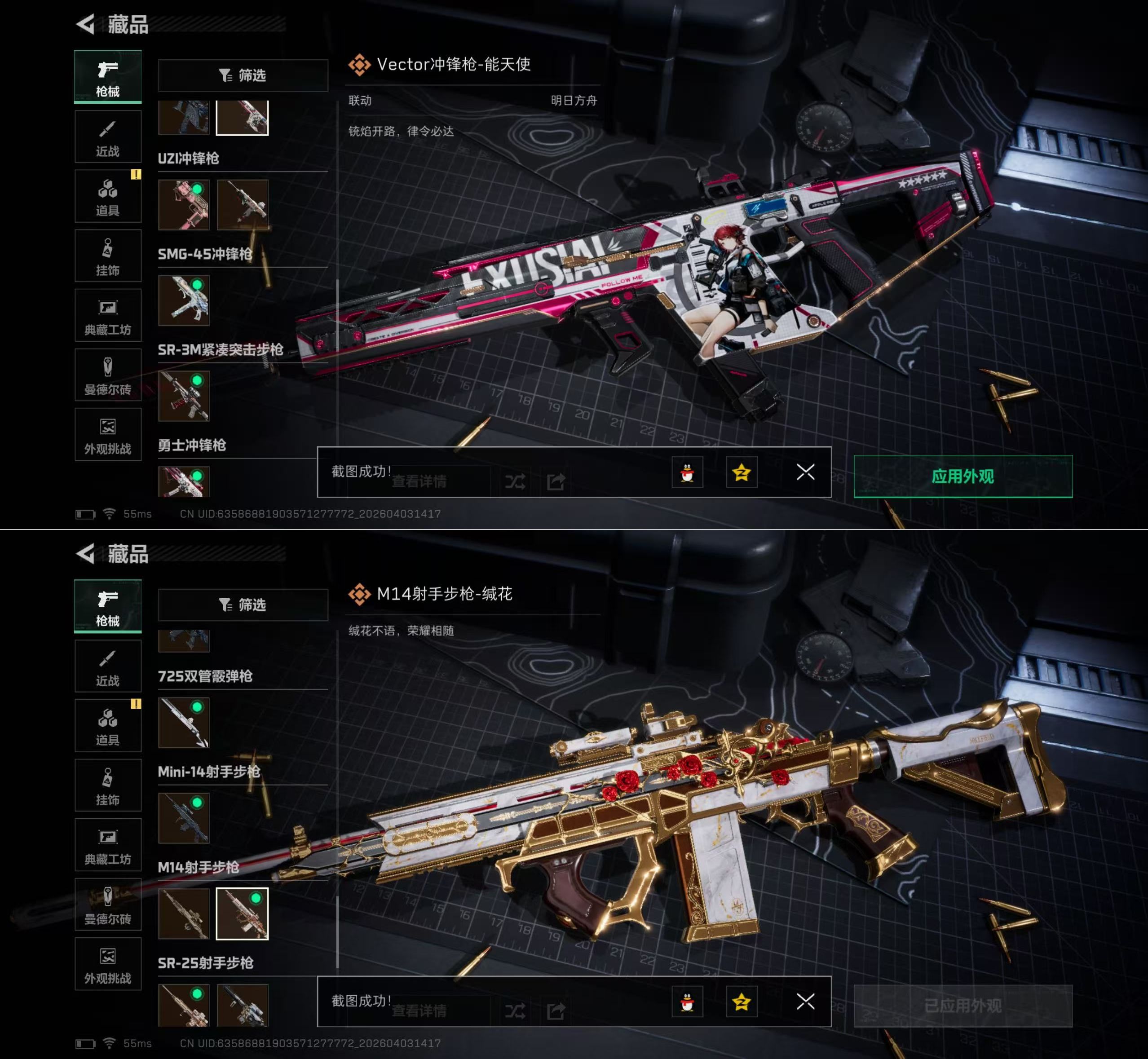 SJZQM489347三角洲行动账号详情图14