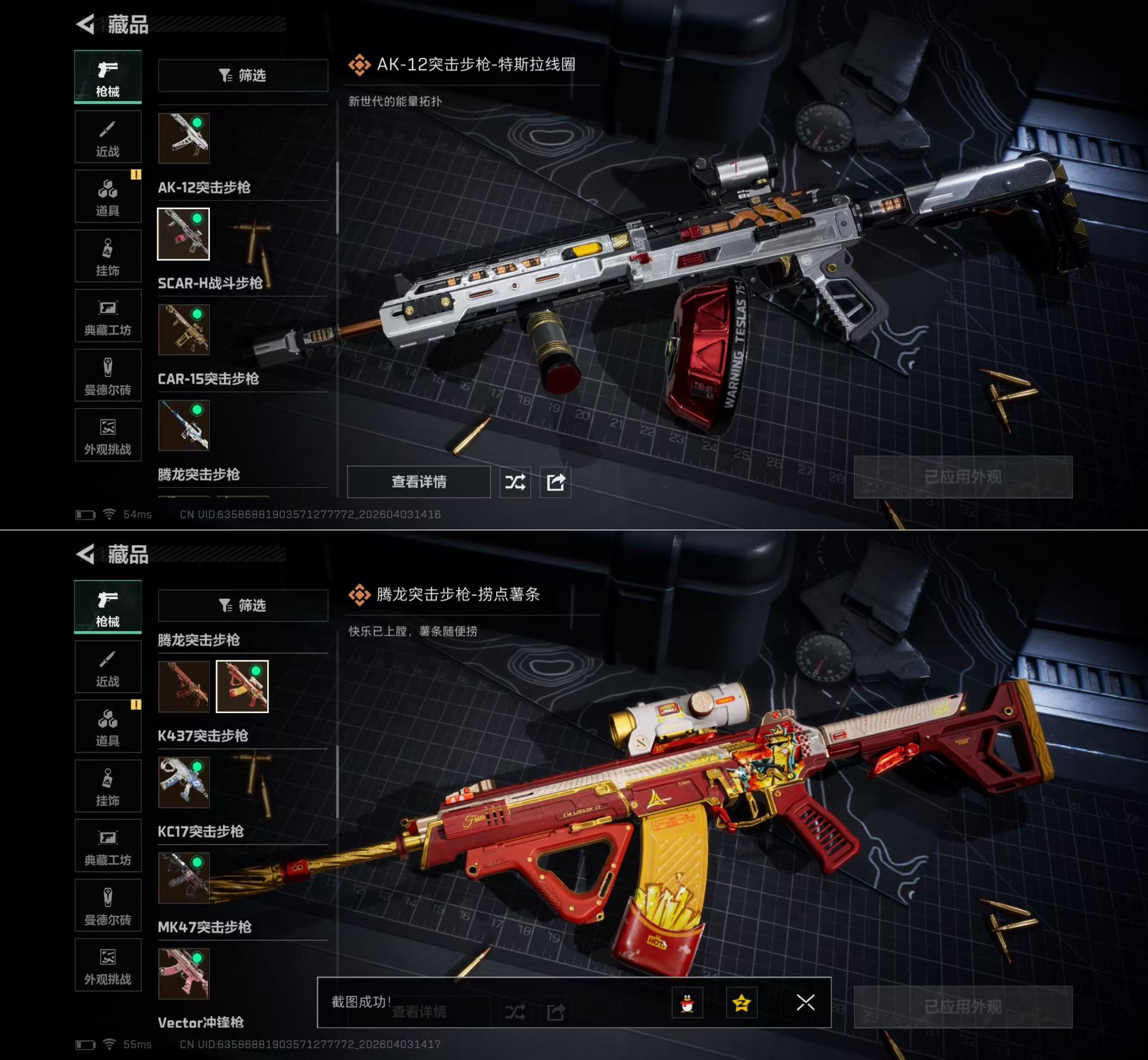 SJZQM489347三角洲行动账号详情图13