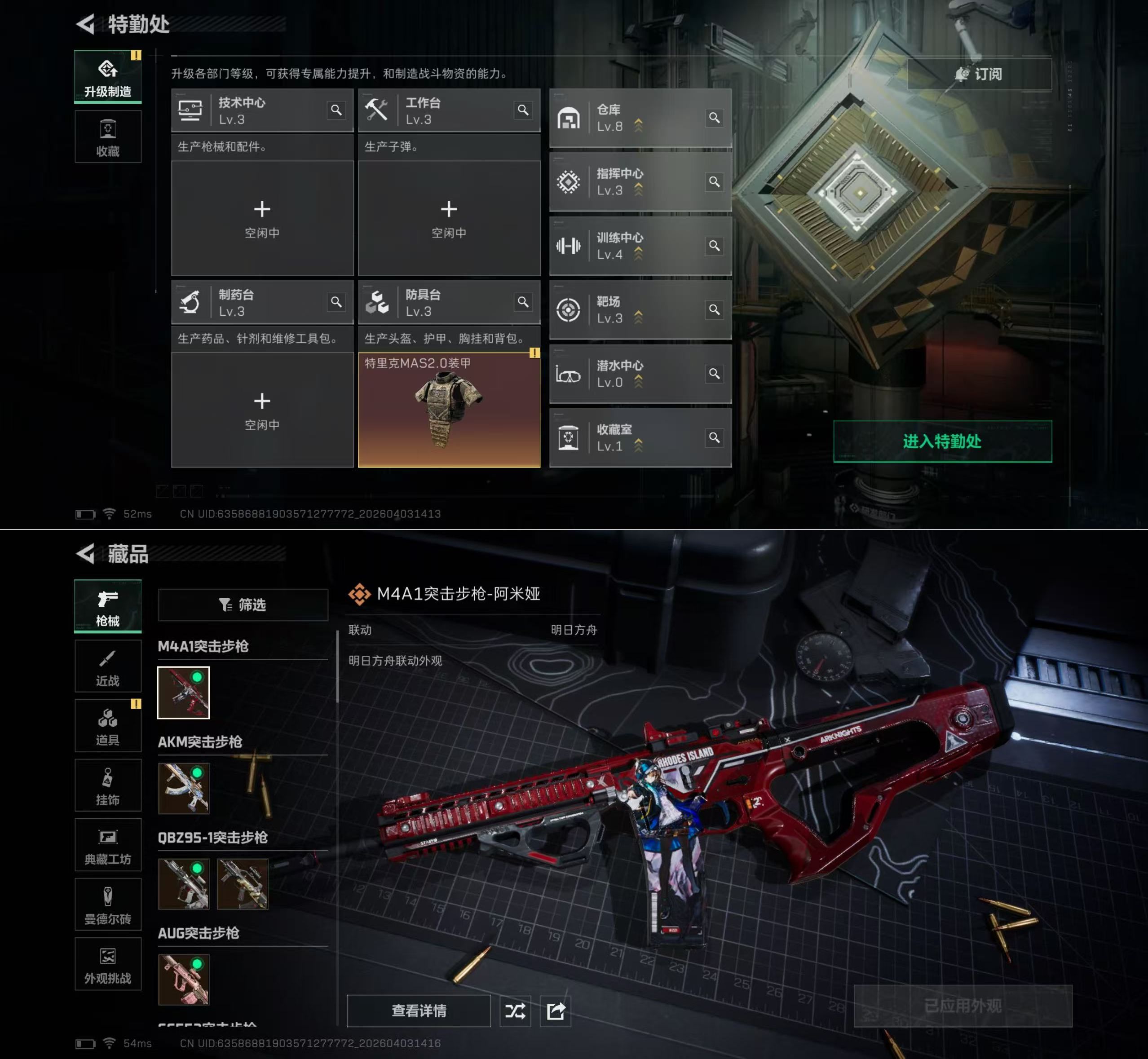 SJZQM489347三角洲行动账号详情图12